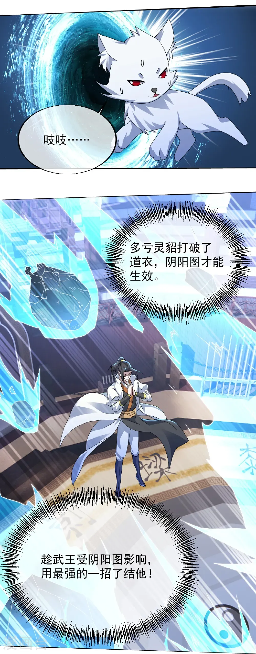 第446话 对战武王 第26页