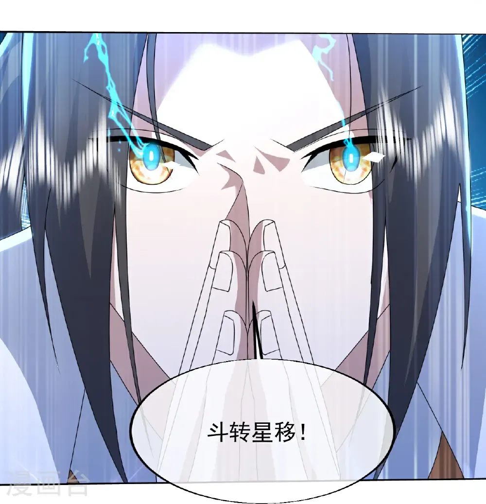 第446话 对战武王 第27页