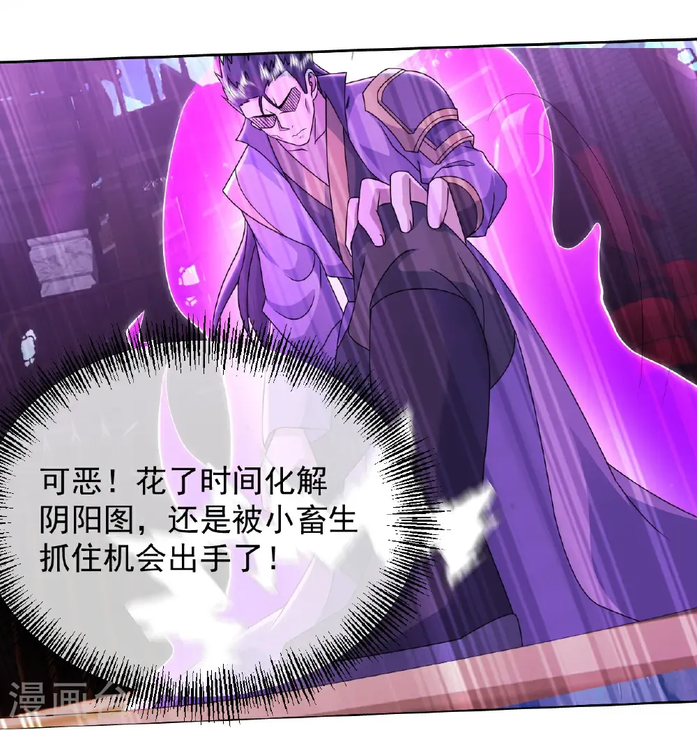 第446话 对战武王 第32页