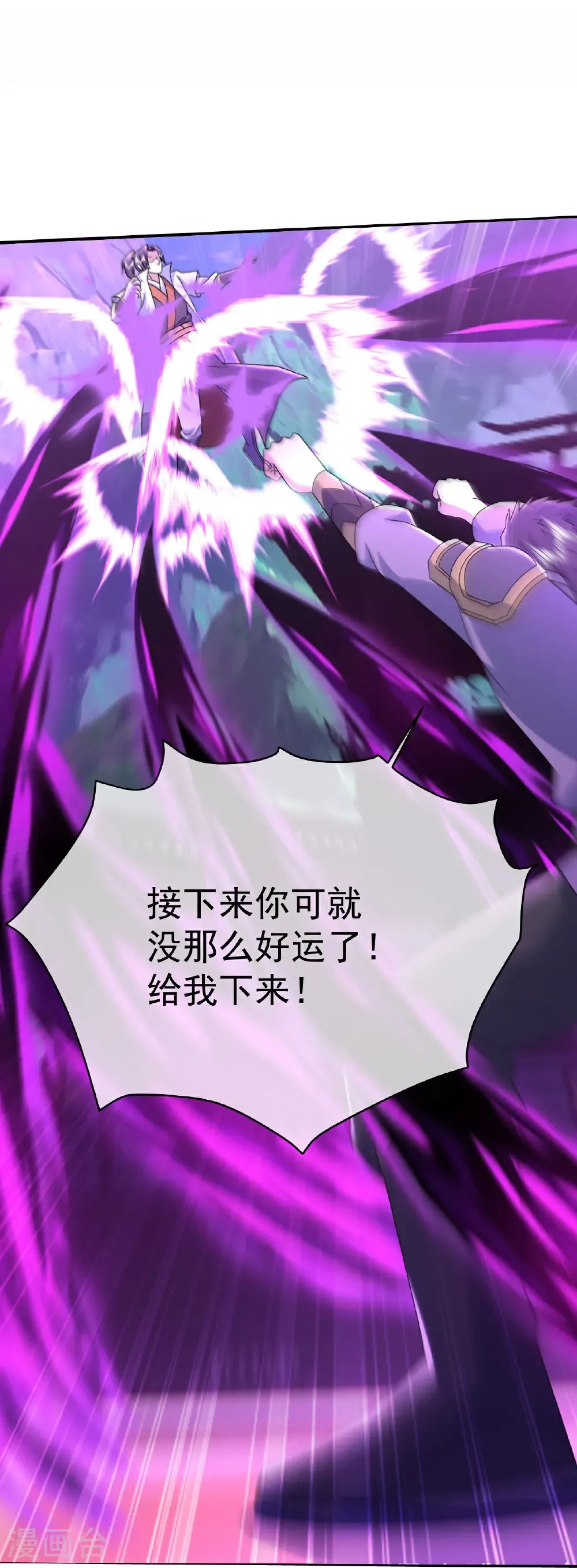 第446话 对战武王 第33页