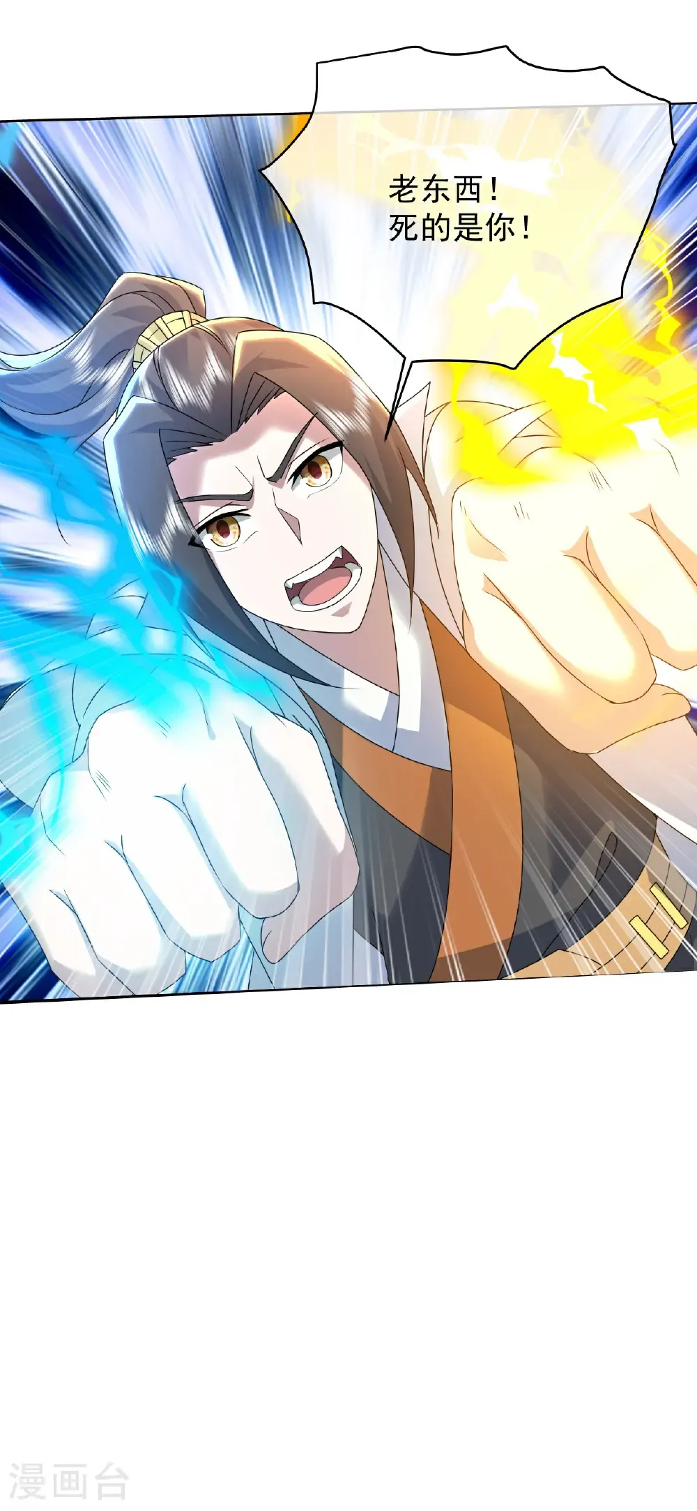 第446话 对战武王 第36页