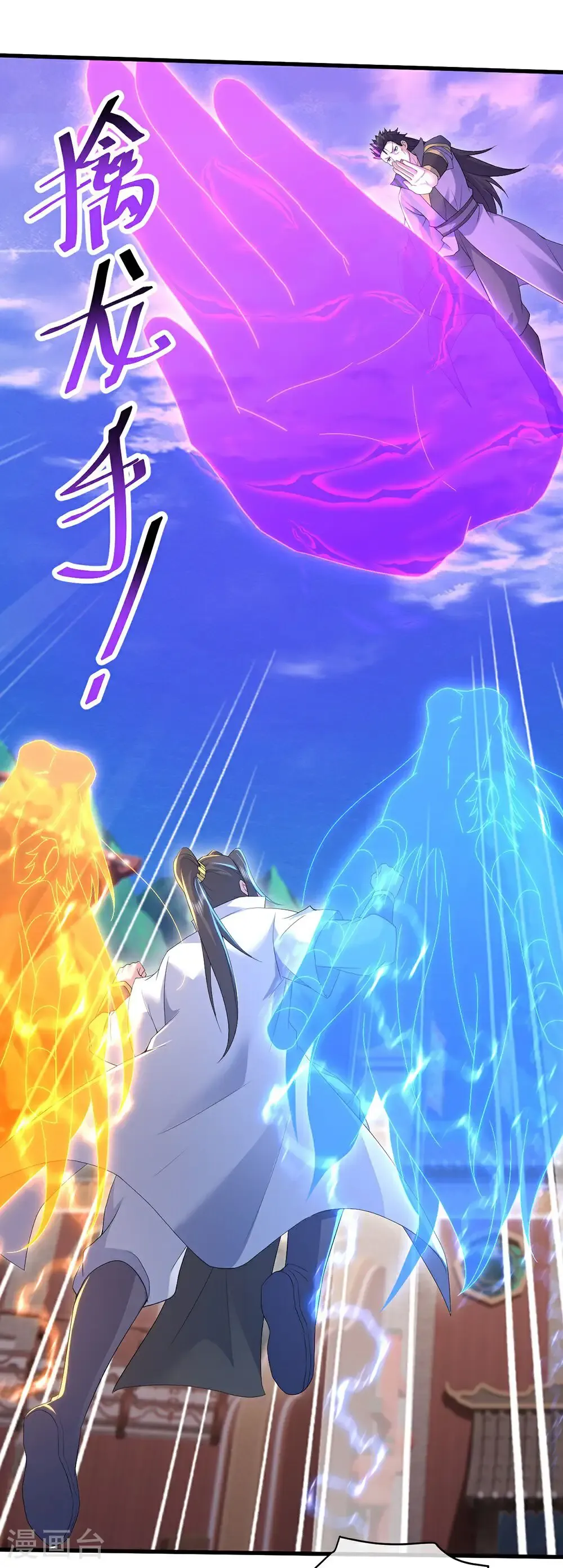 第447话 八门遁甲 第4页