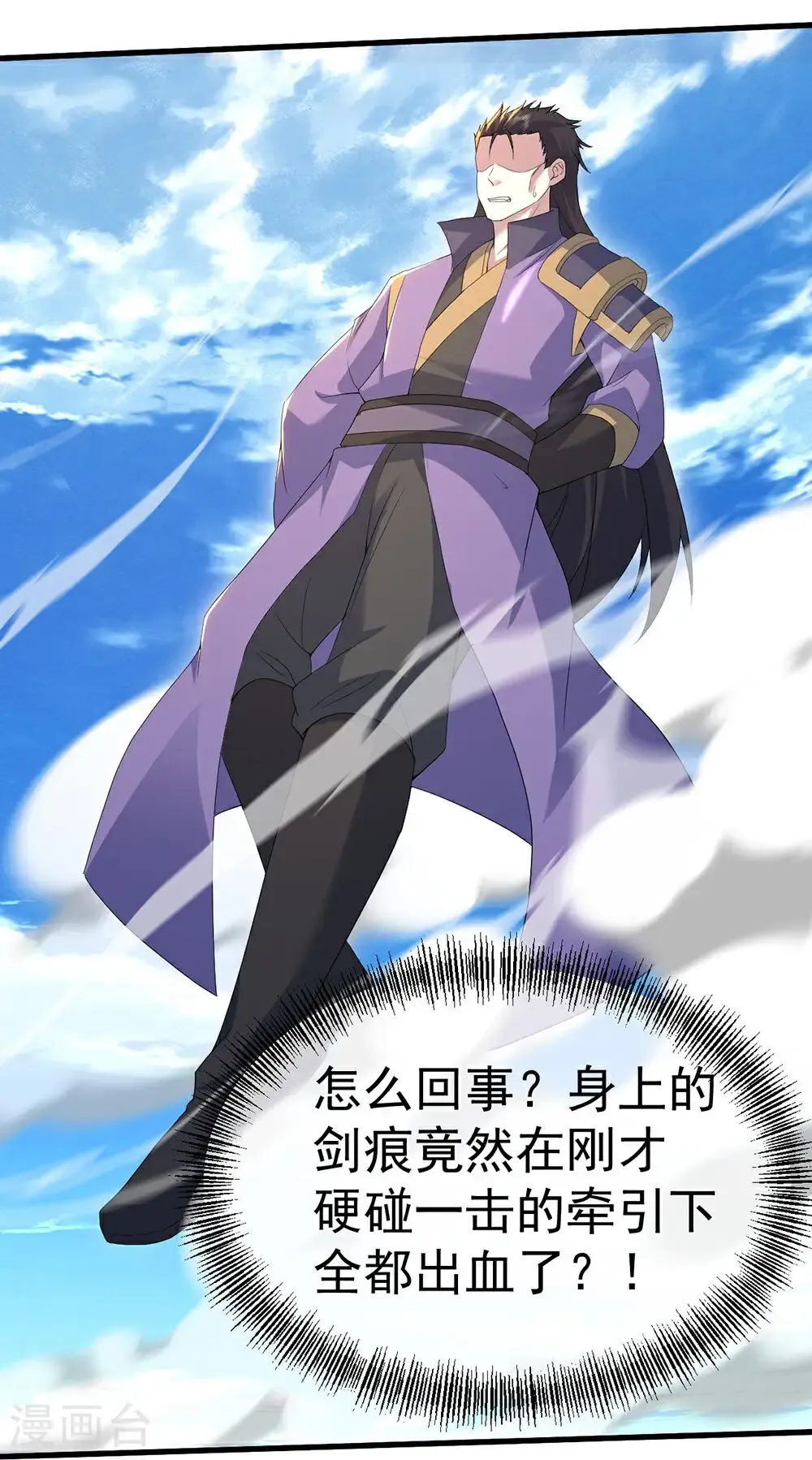 第447话 八门遁甲 第6页