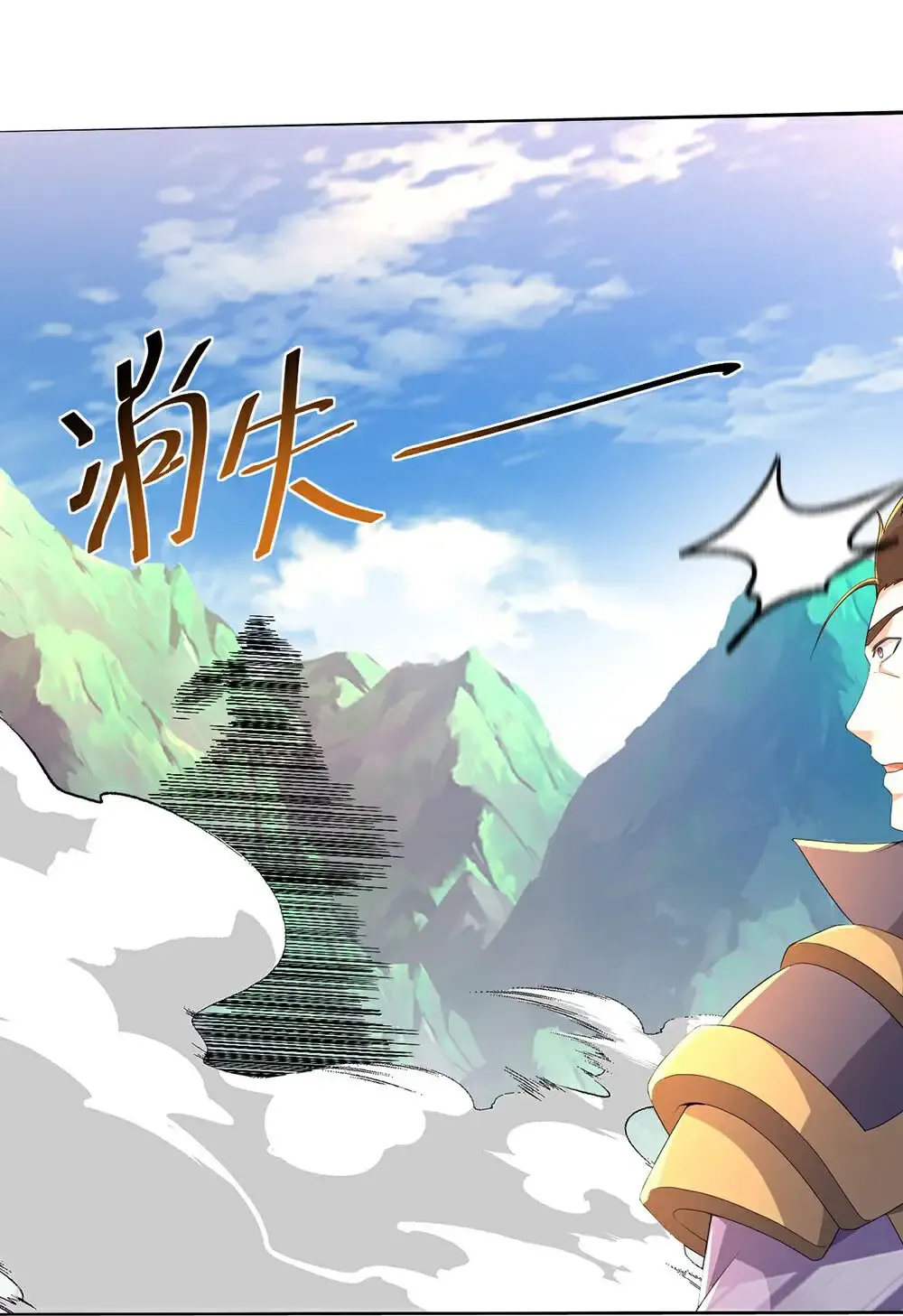第447话 八门遁甲 第19页