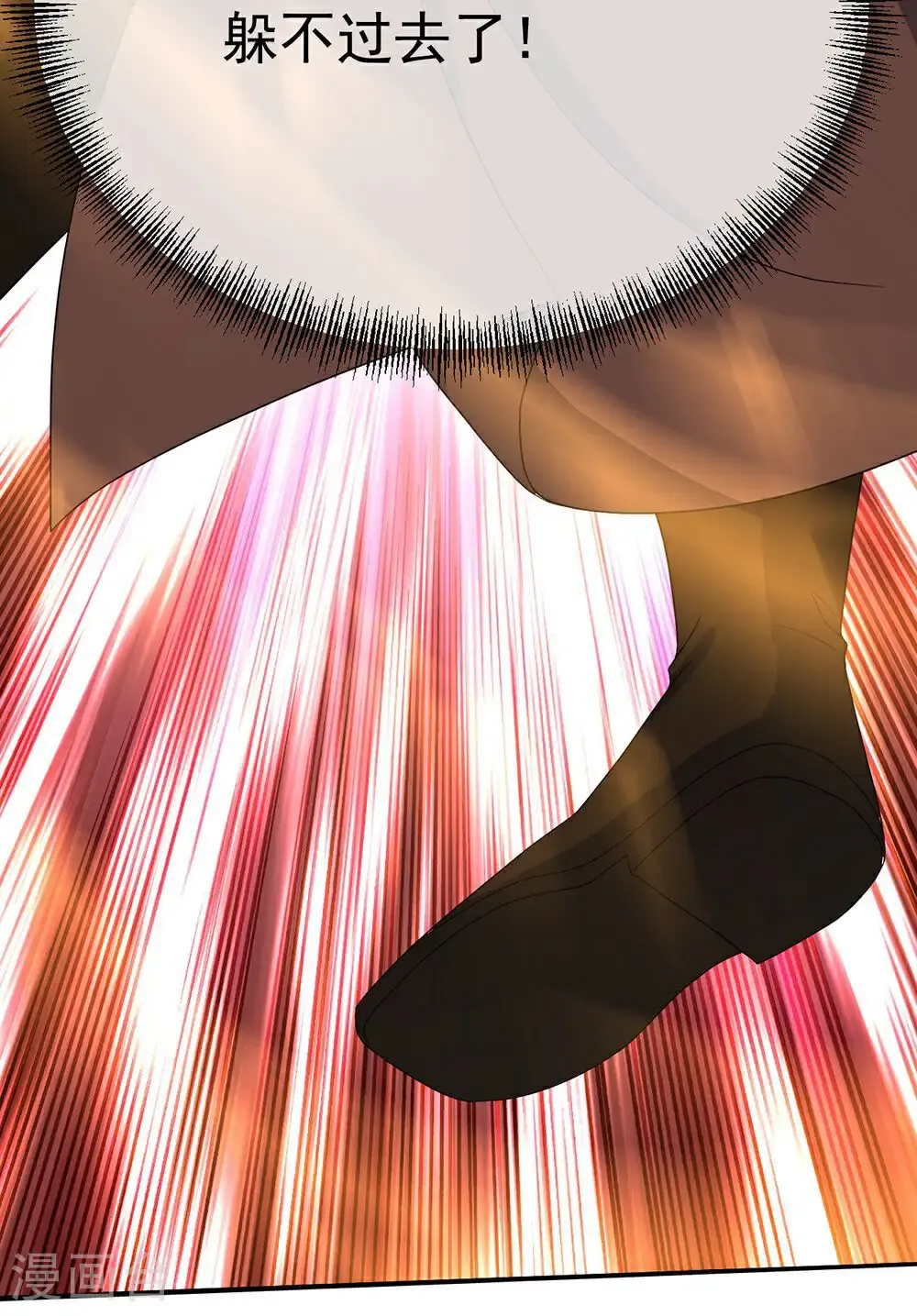 第447话 八门遁甲 第23页