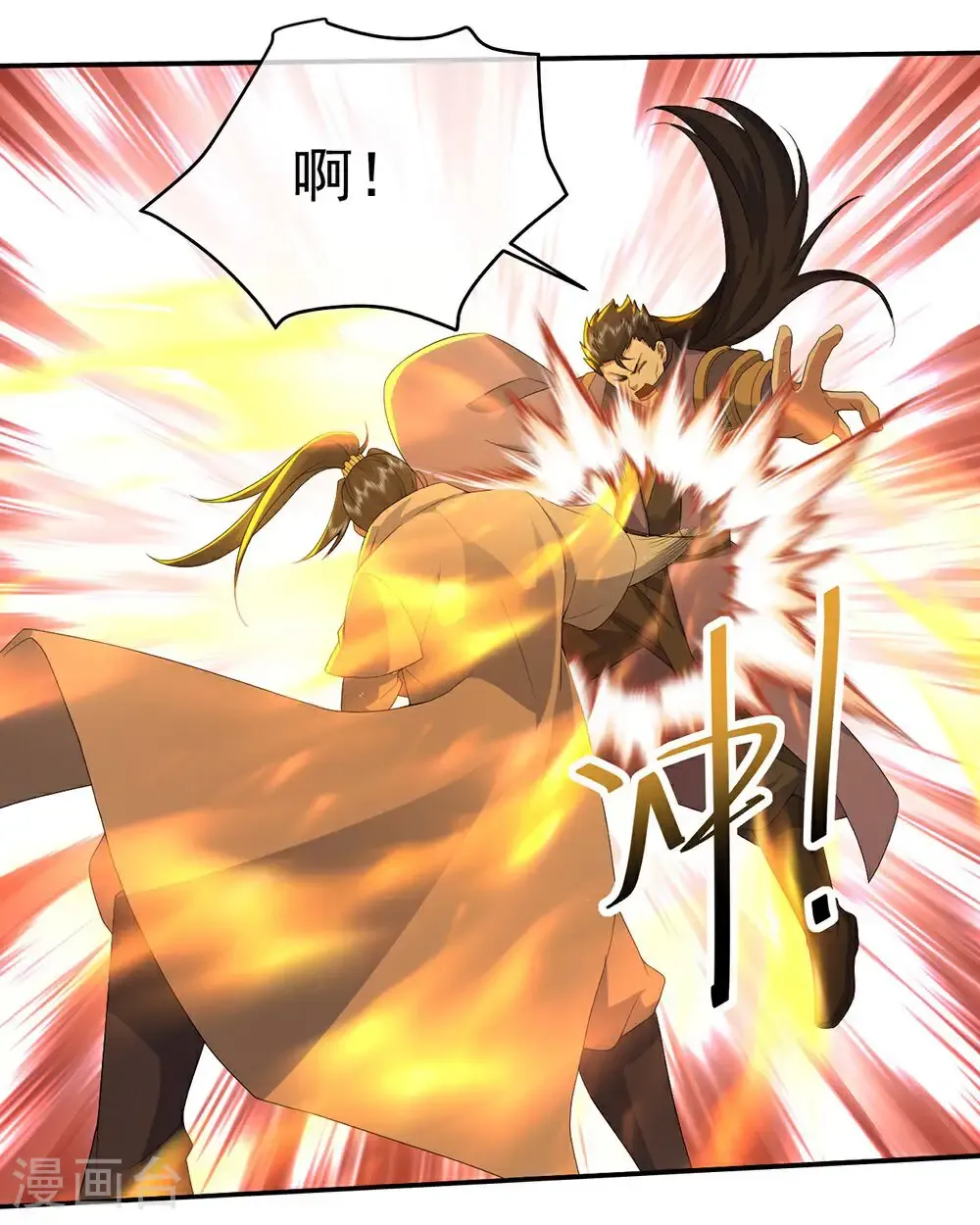 第447话 八门遁甲 第24页
