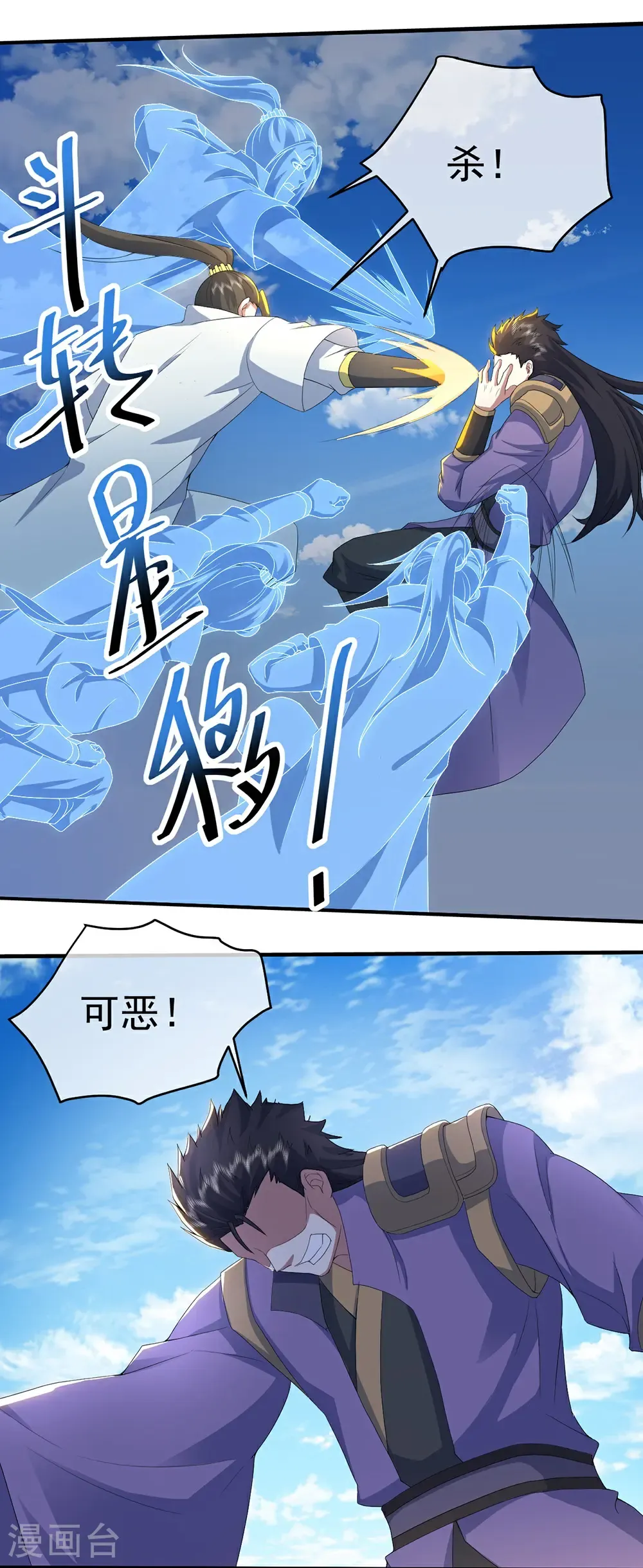 第447话 八门遁甲 第25页