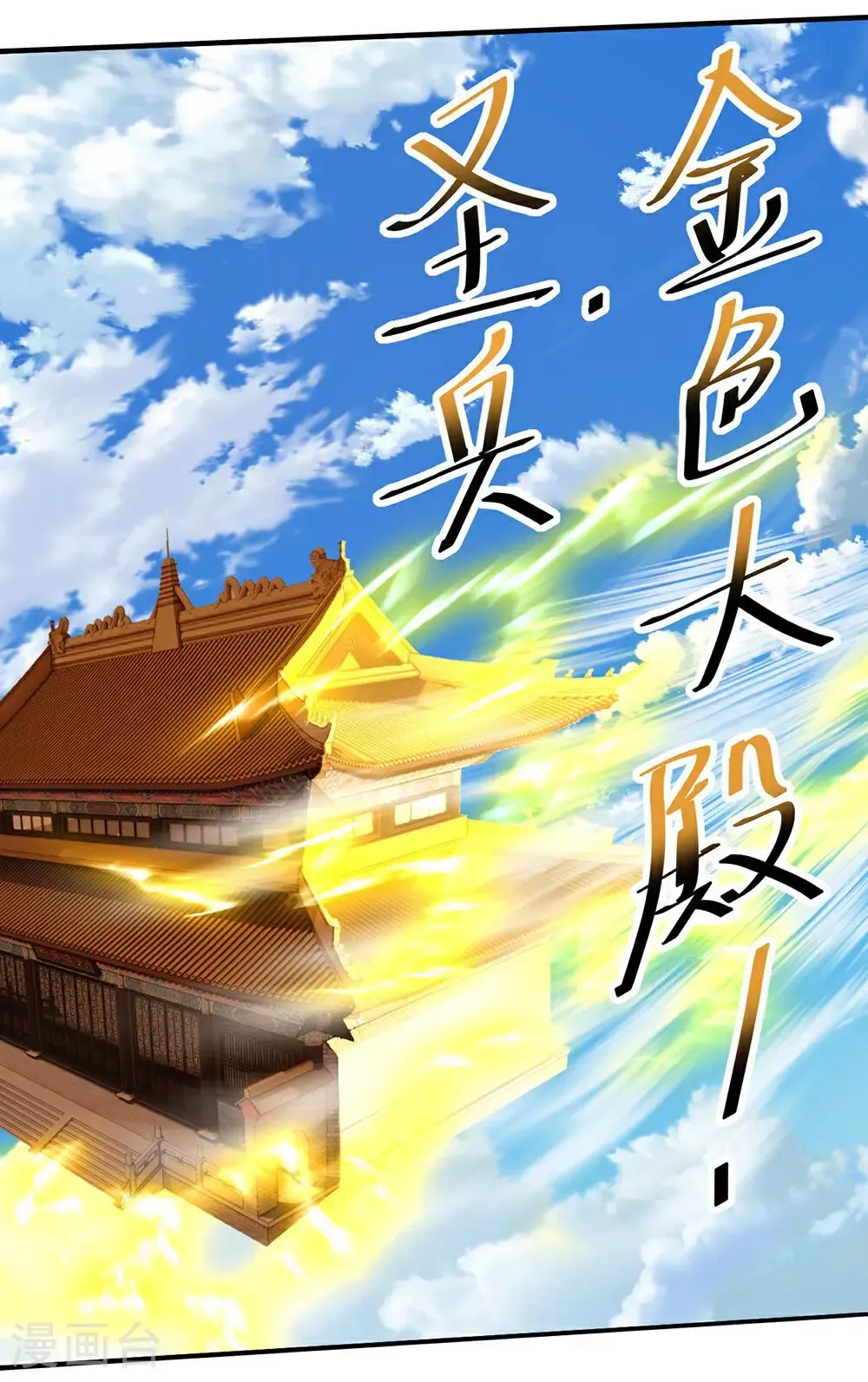 第447话 八门遁甲 第27页