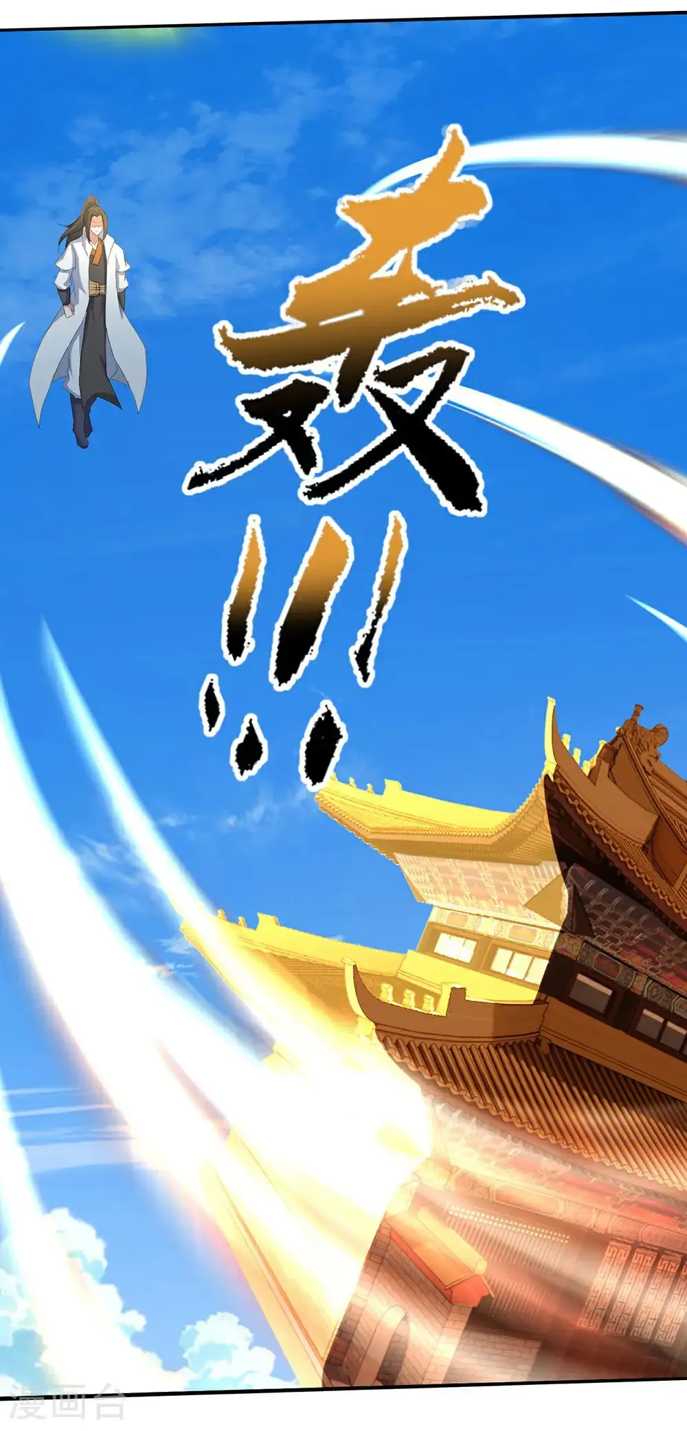 第447话 八门遁甲 第28页
