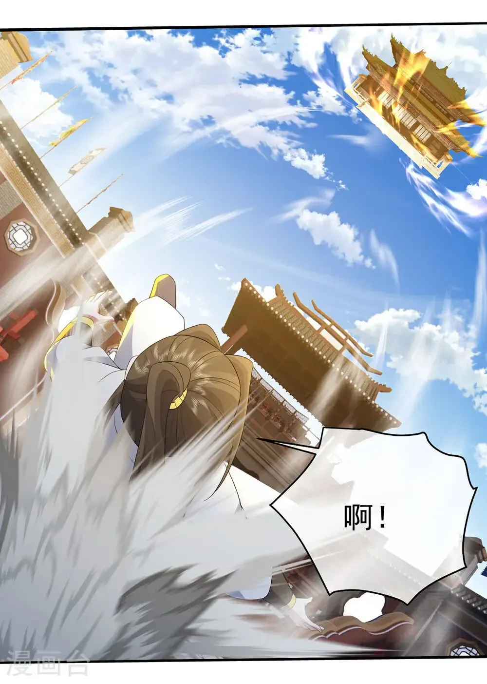 第447话 八门遁甲 第29页