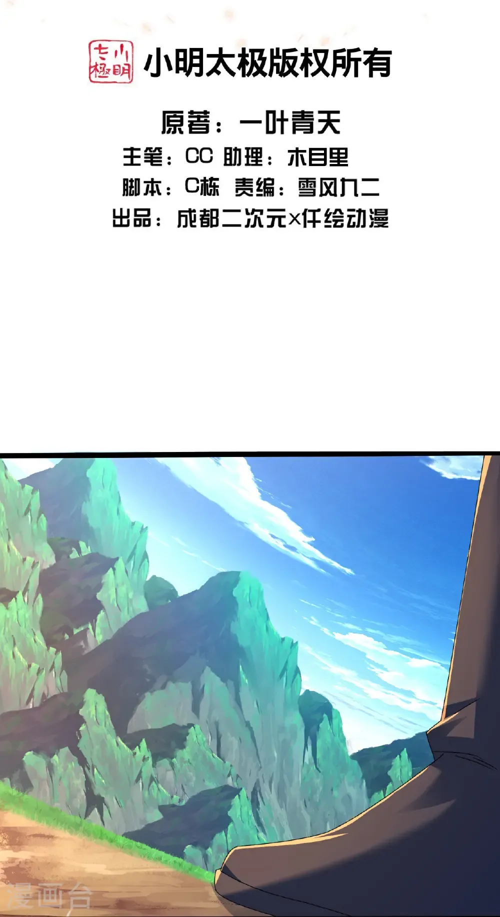 第448话 圣兵对决 第2页