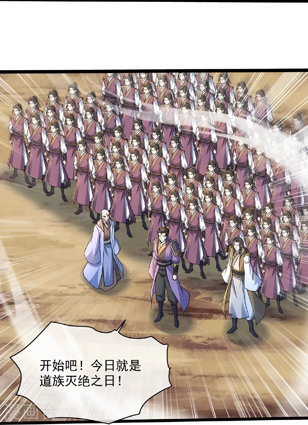第448话 圣兵对决 第3页