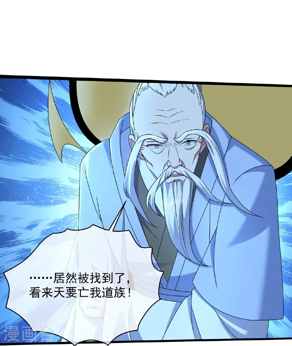 第448话 圣兵对决 第11页
