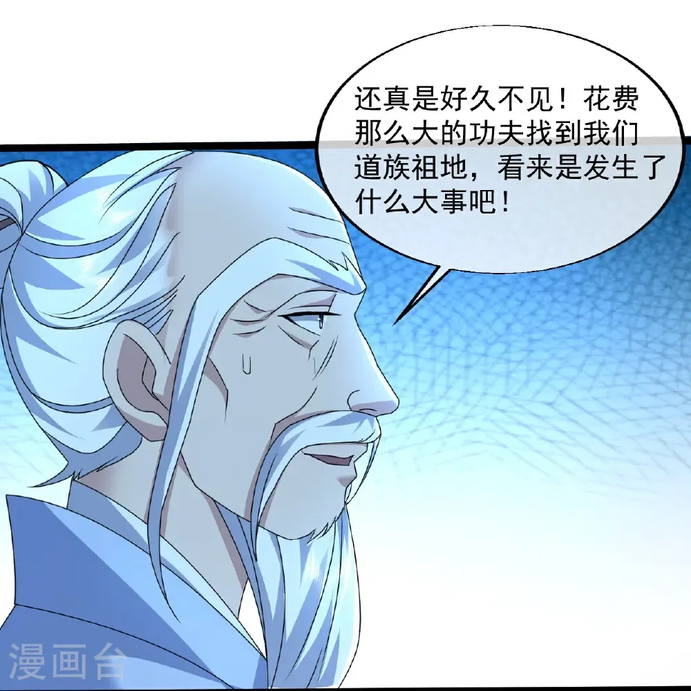 第448话 圣兵对决 第13页