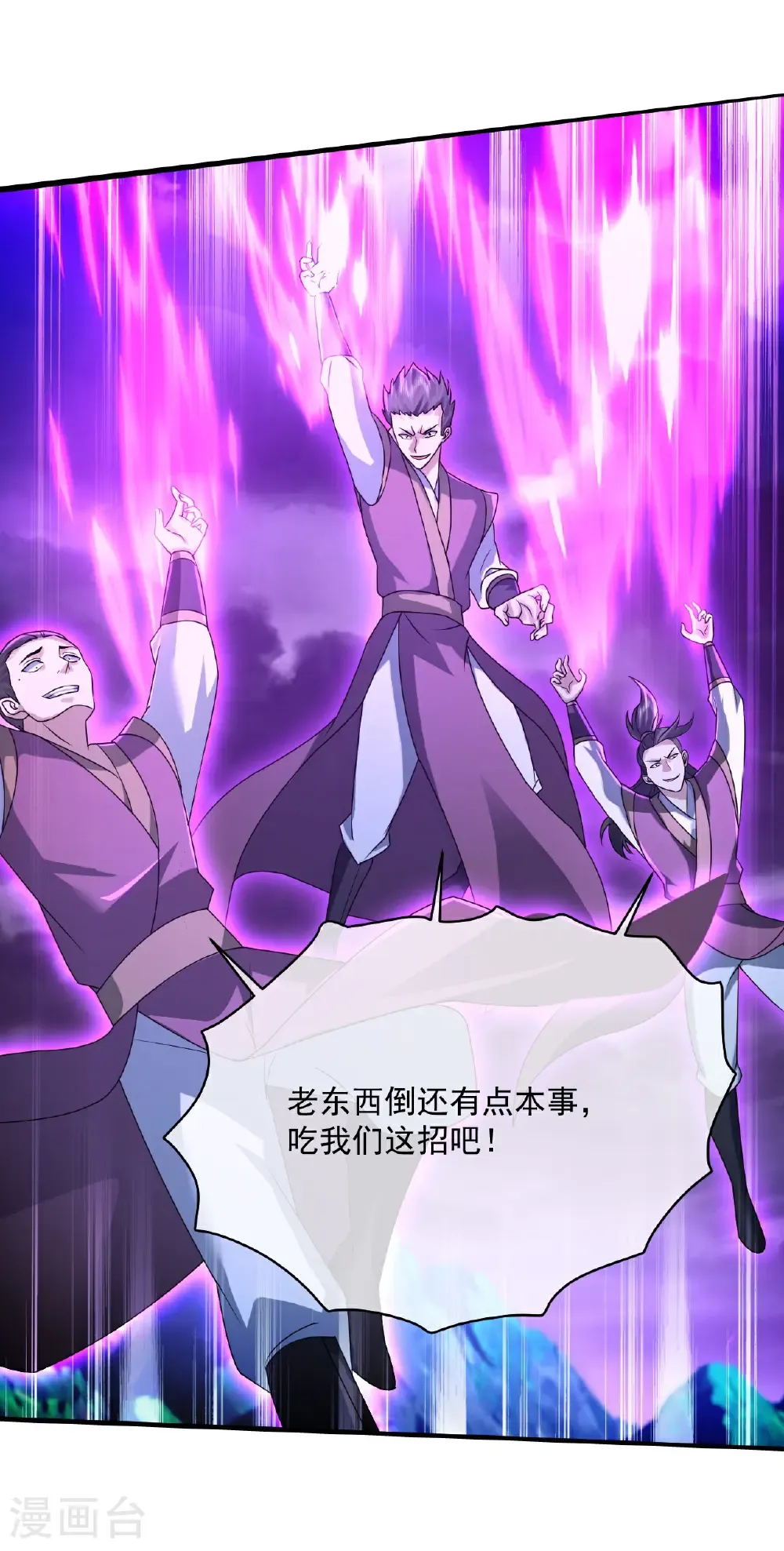 第448话 圣兵对决 第23页