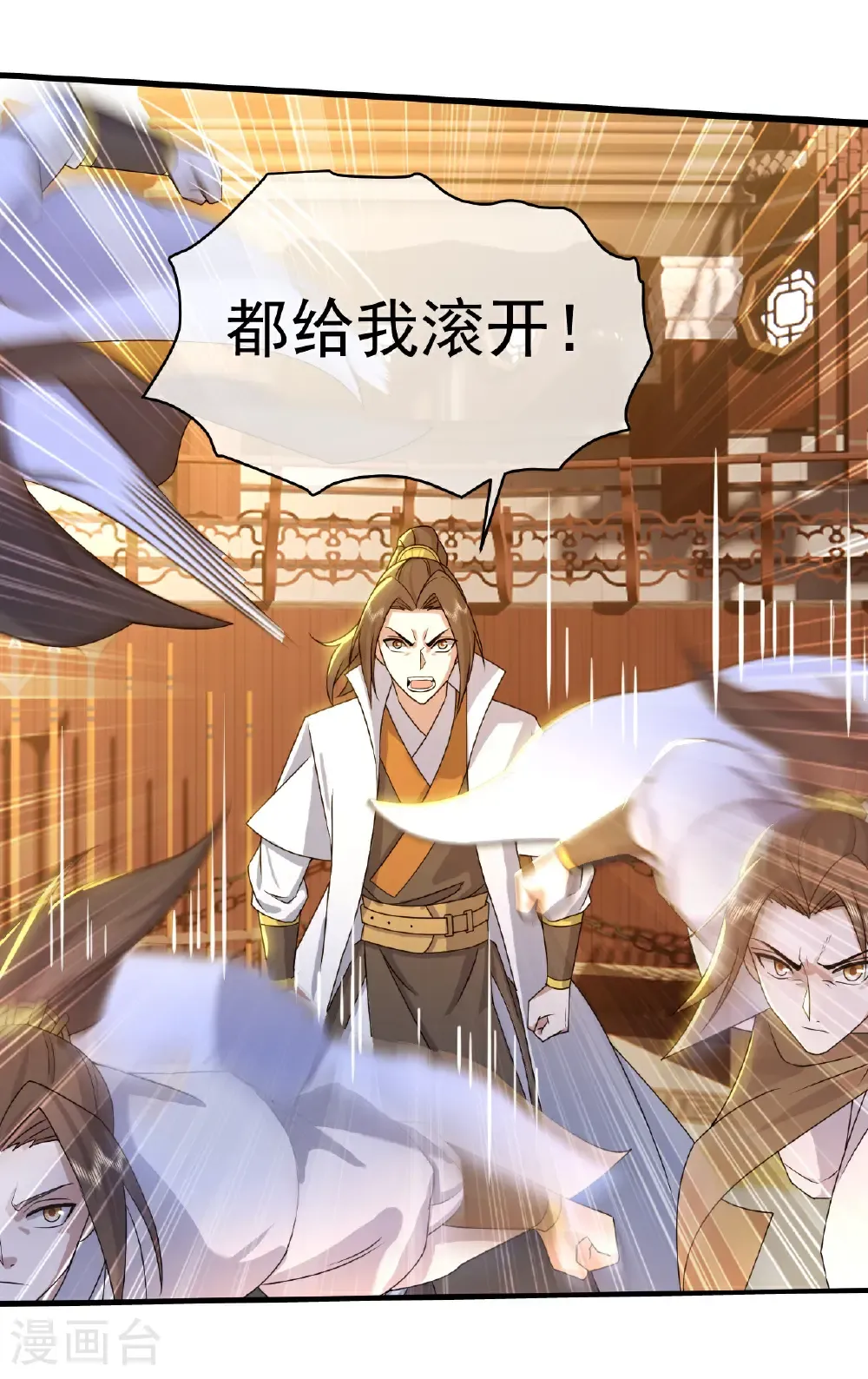 第448话 圣兵对决 第31页
