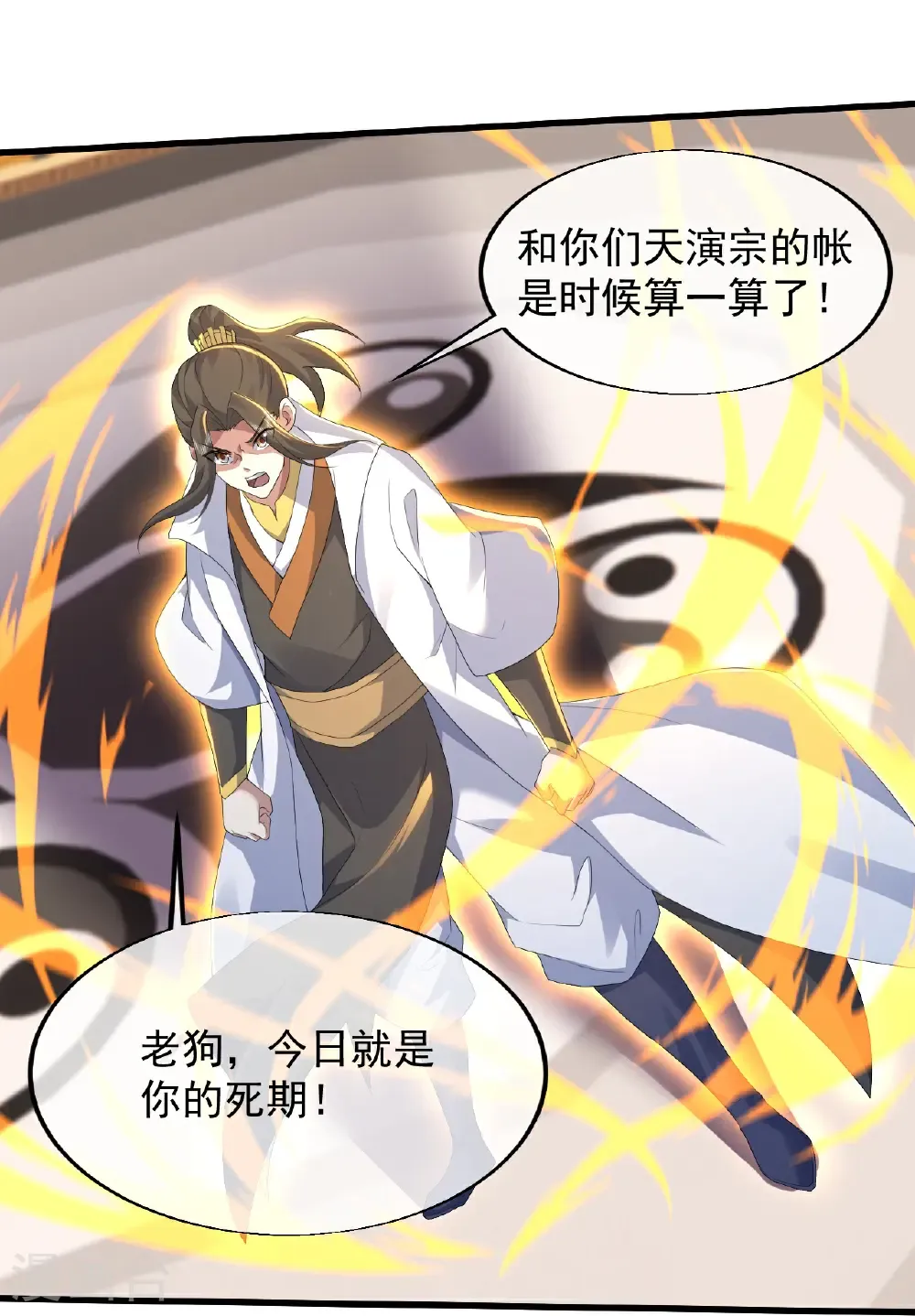 第449话 武王陨落 第12页
