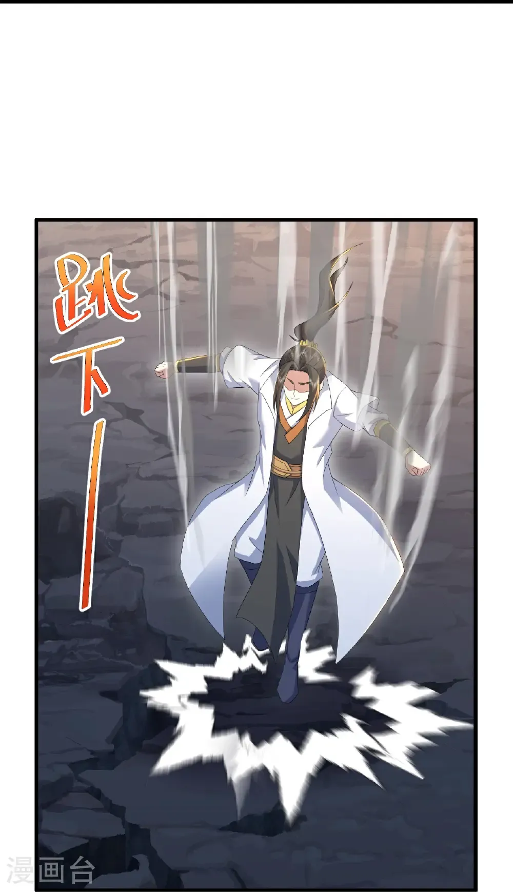 第449话 武王陨落 第31页