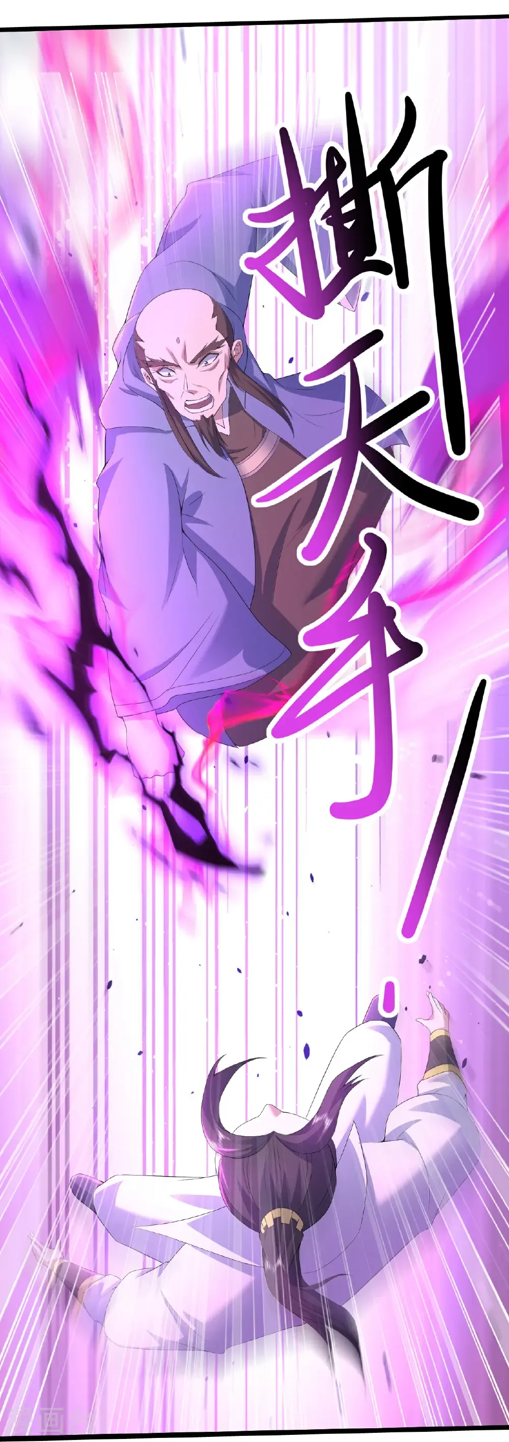 第450话 重逢道族 第5页