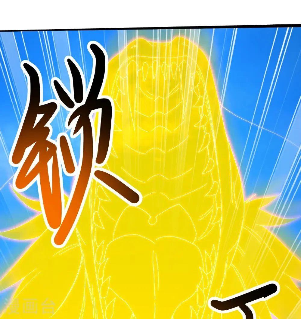 第450话 重逢道族 第6页