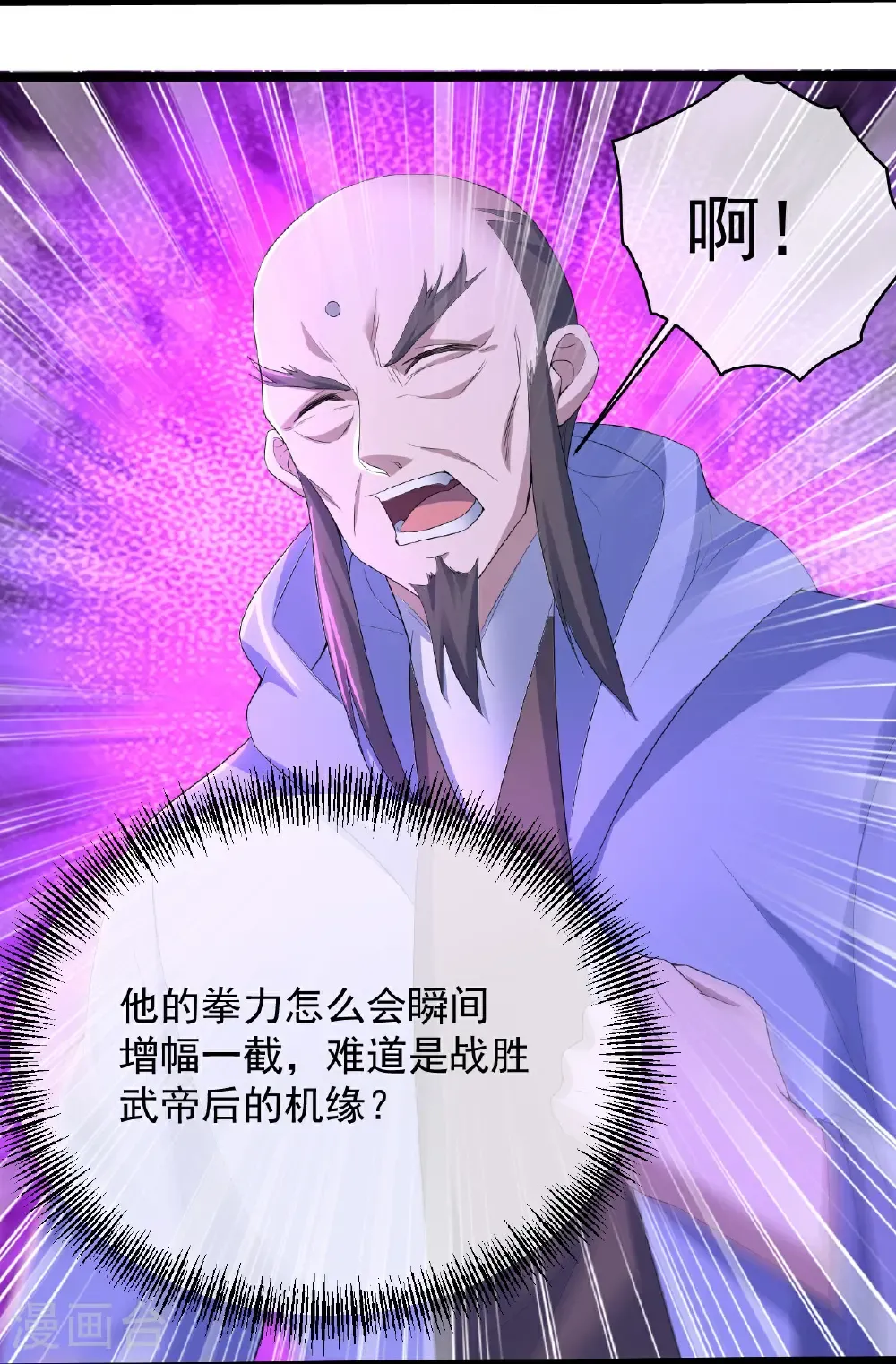 第450话 重逢道族 第9页