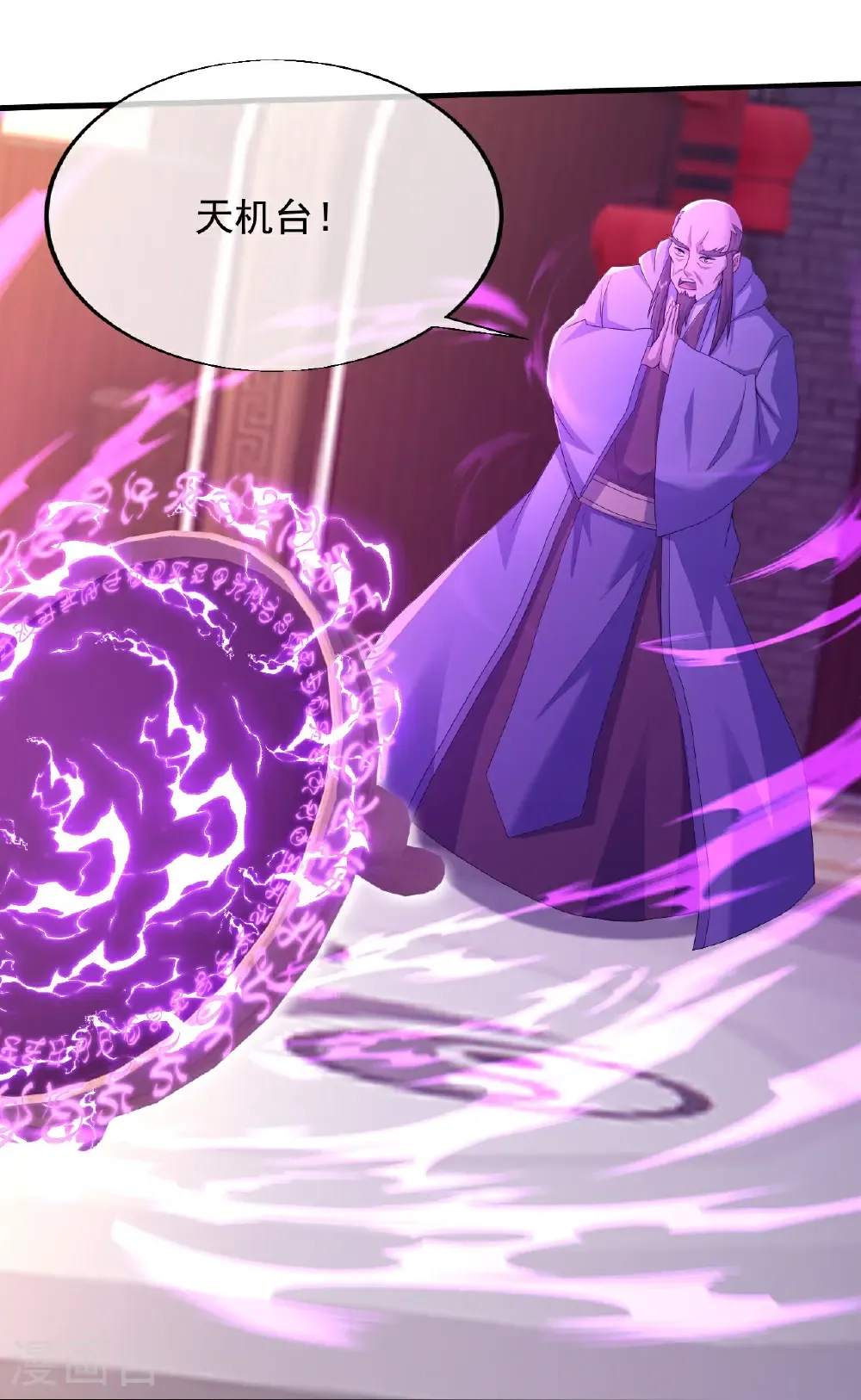 第450话 重逢道族 第12页