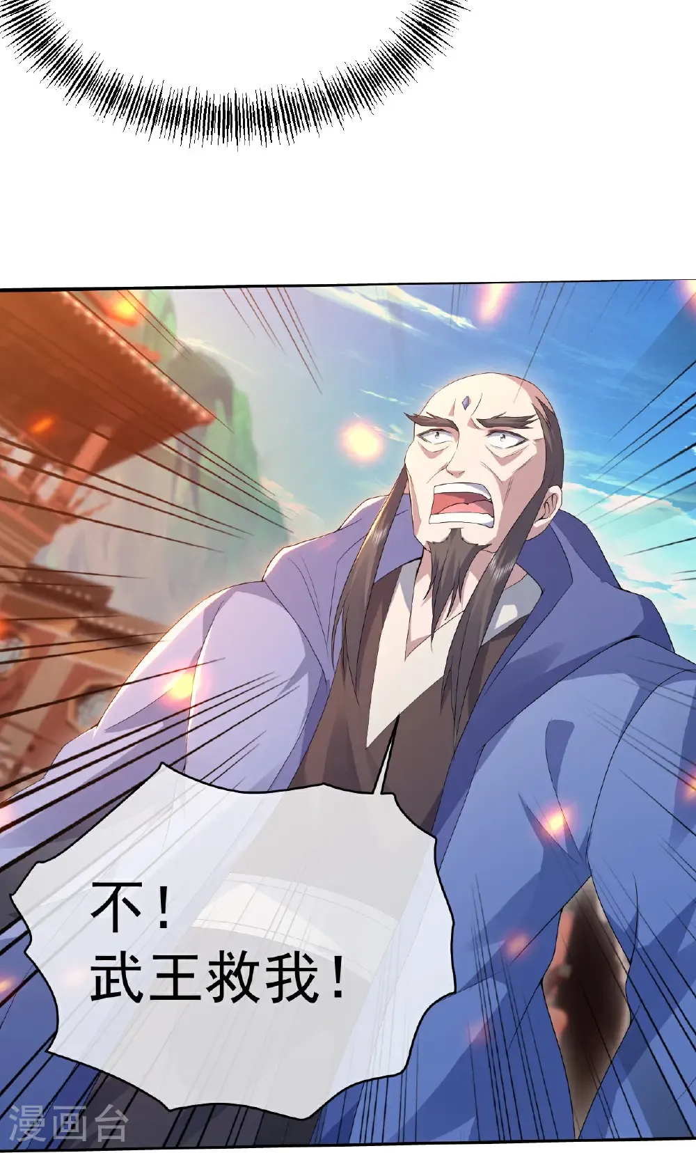 第450话 重逢道族 第20页