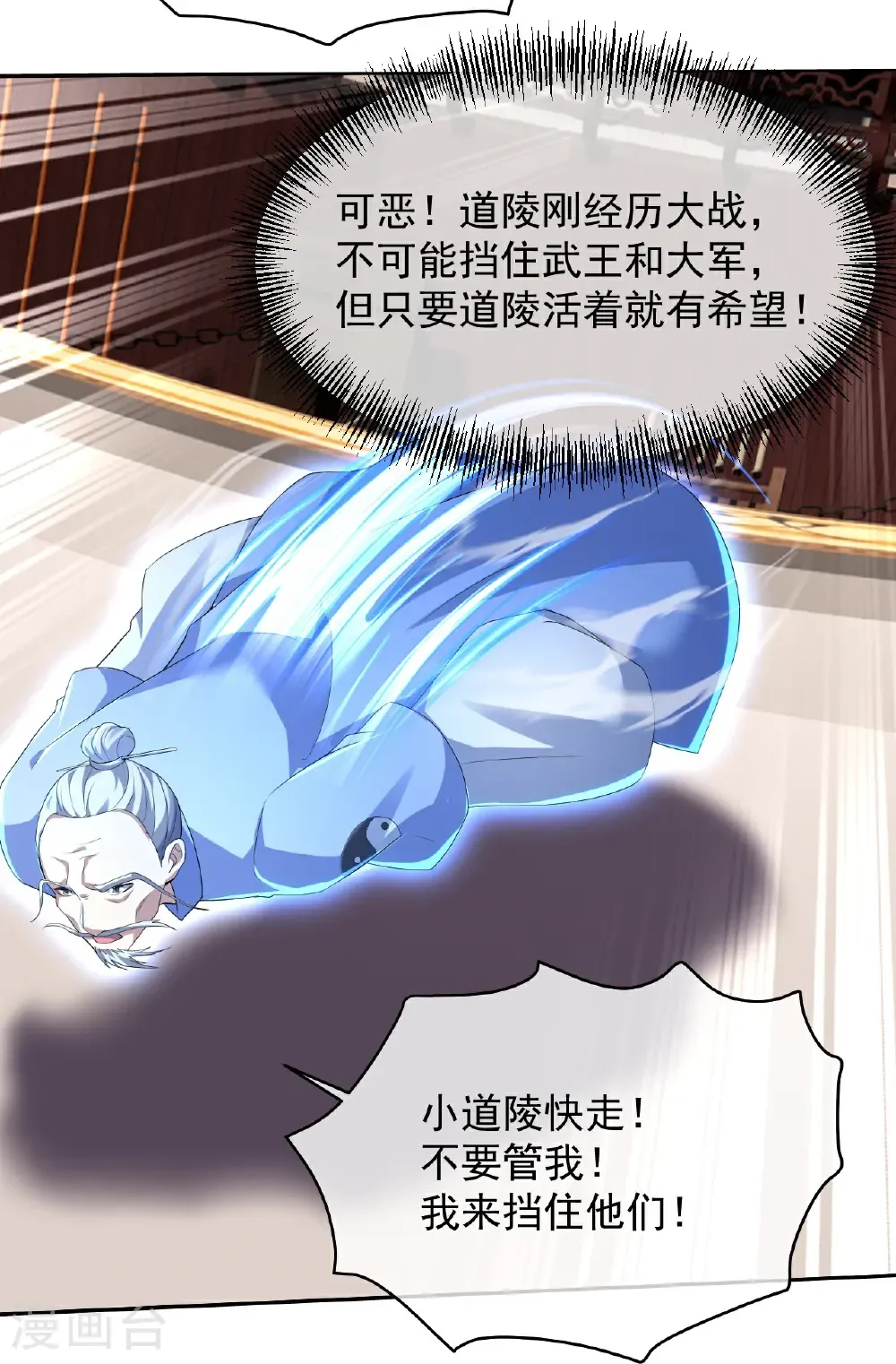 第450话 重逢道族 第30页