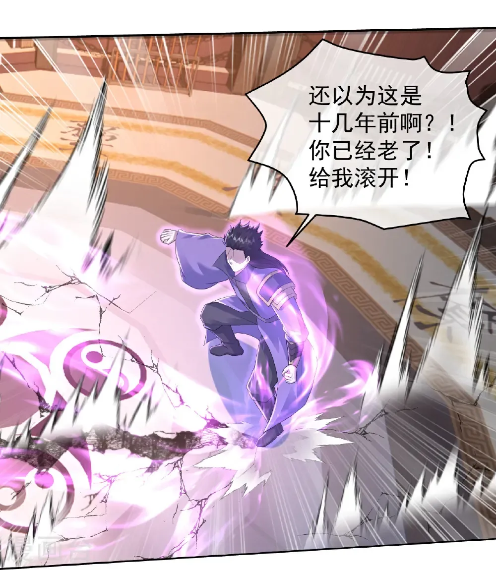 第450话 重逢道族 第34页