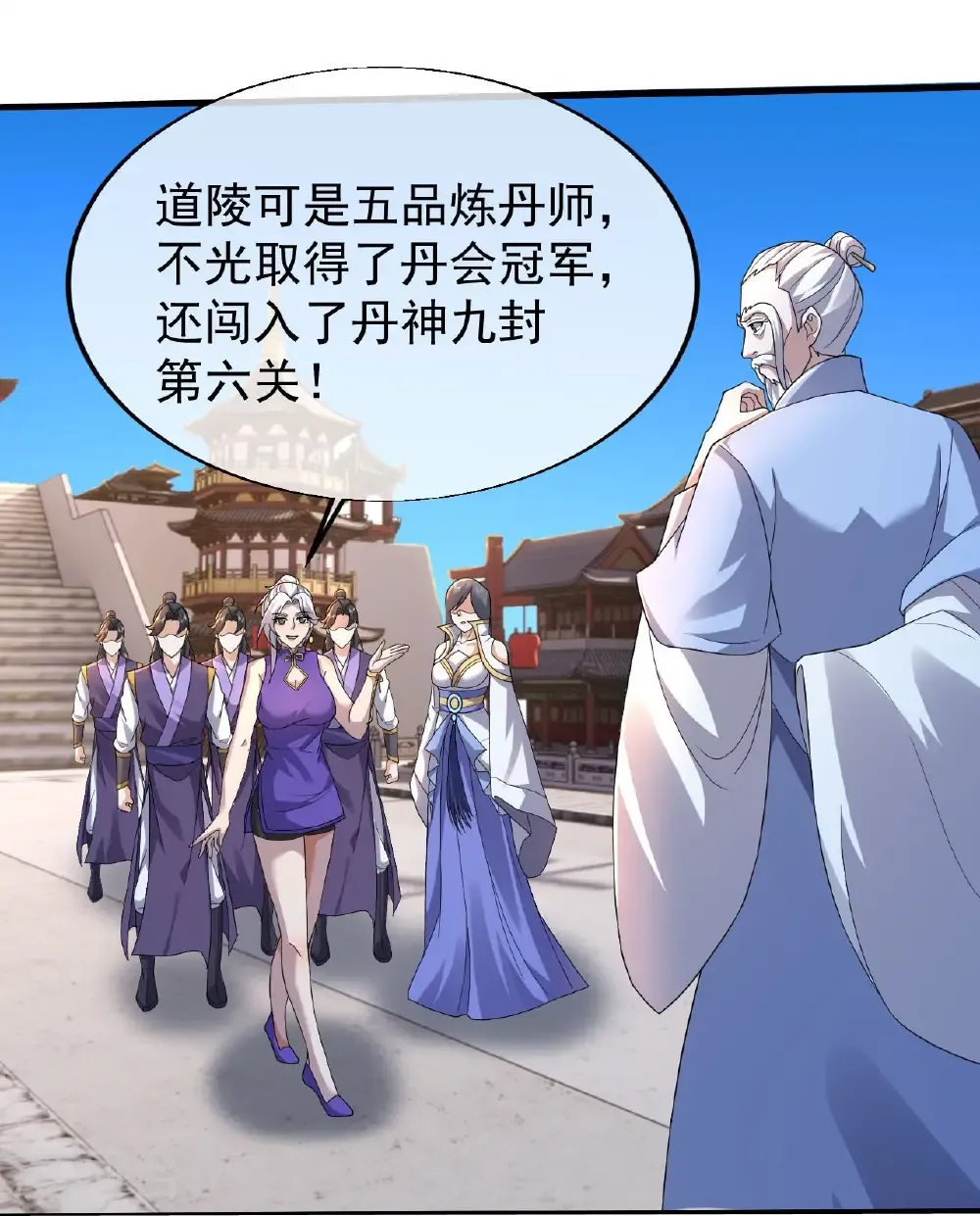 第451话 天谴图 第3页
