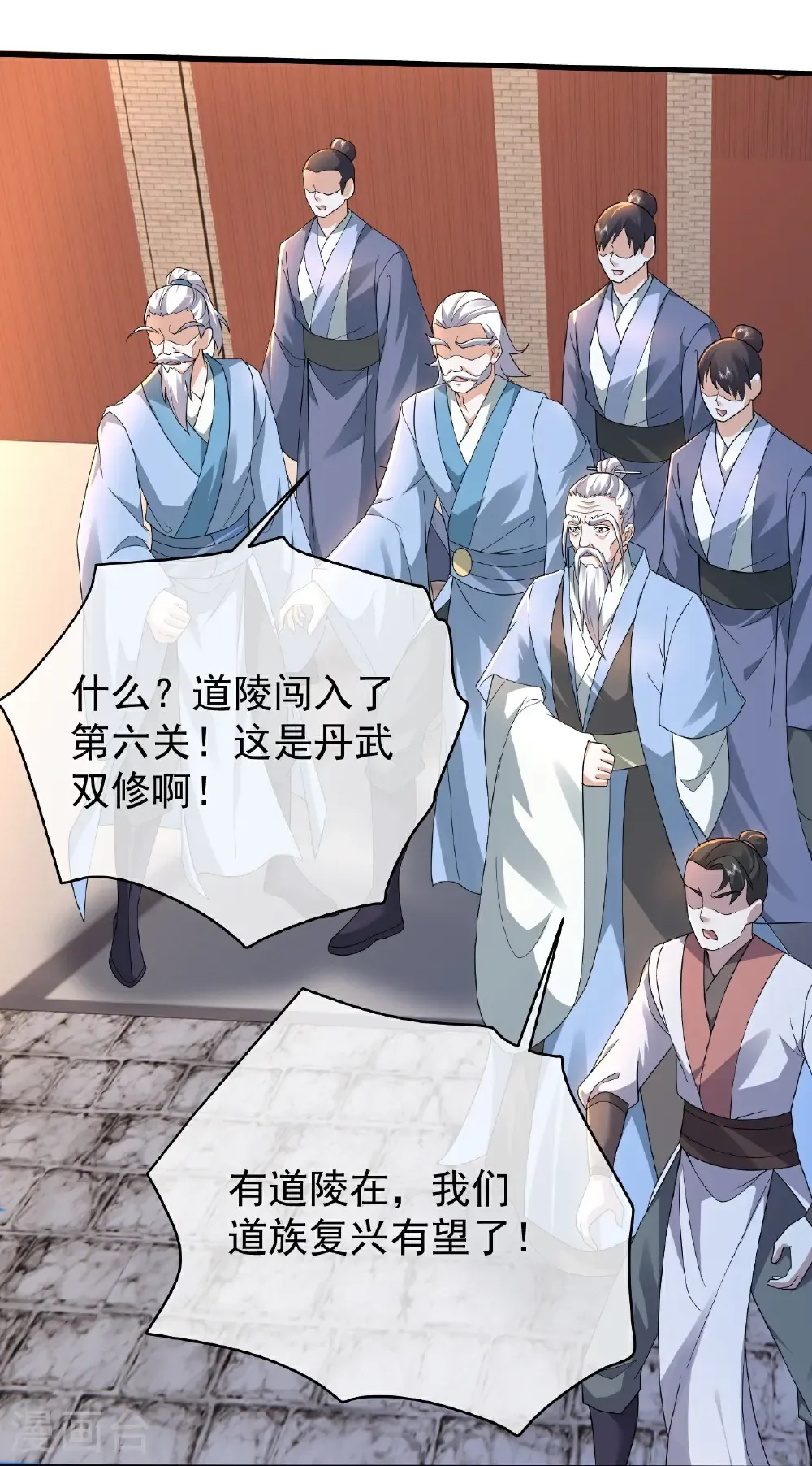 第451话 天谴图 第4页