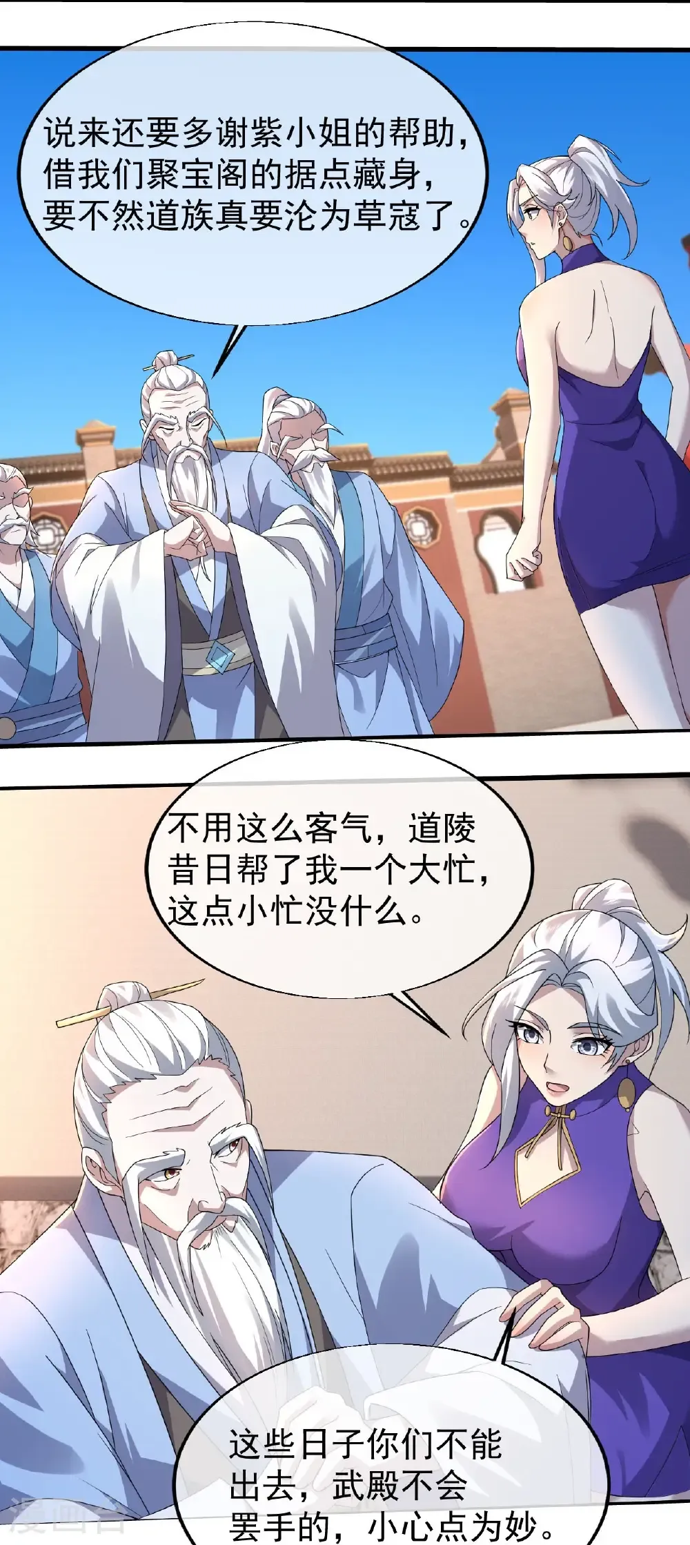 第451话 天谴图 第5页