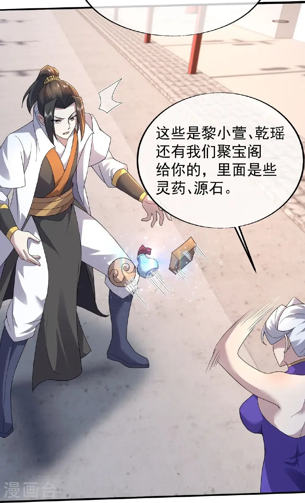 第451话 天谴图 第6页