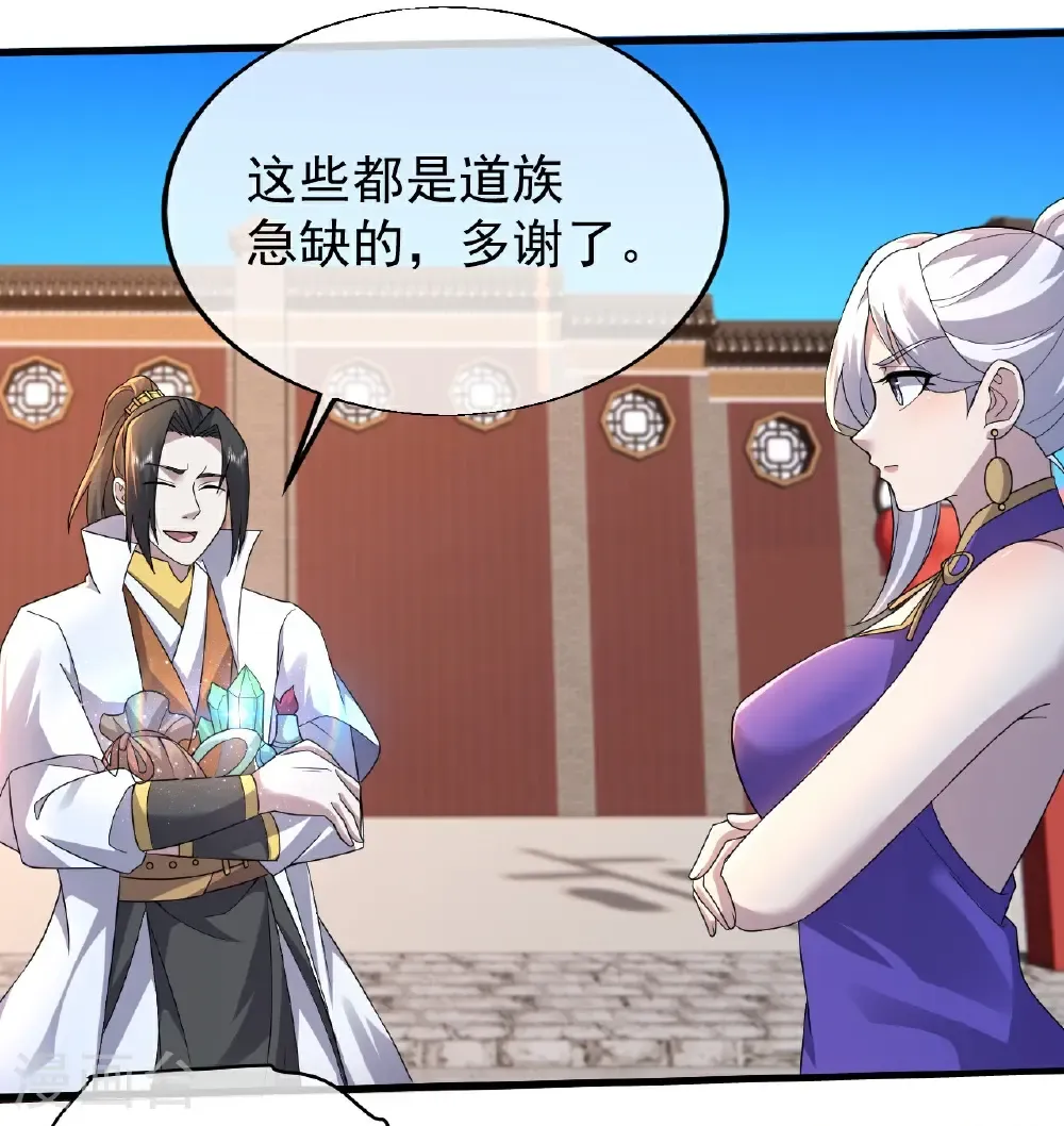 第451话 天谴图 第7页