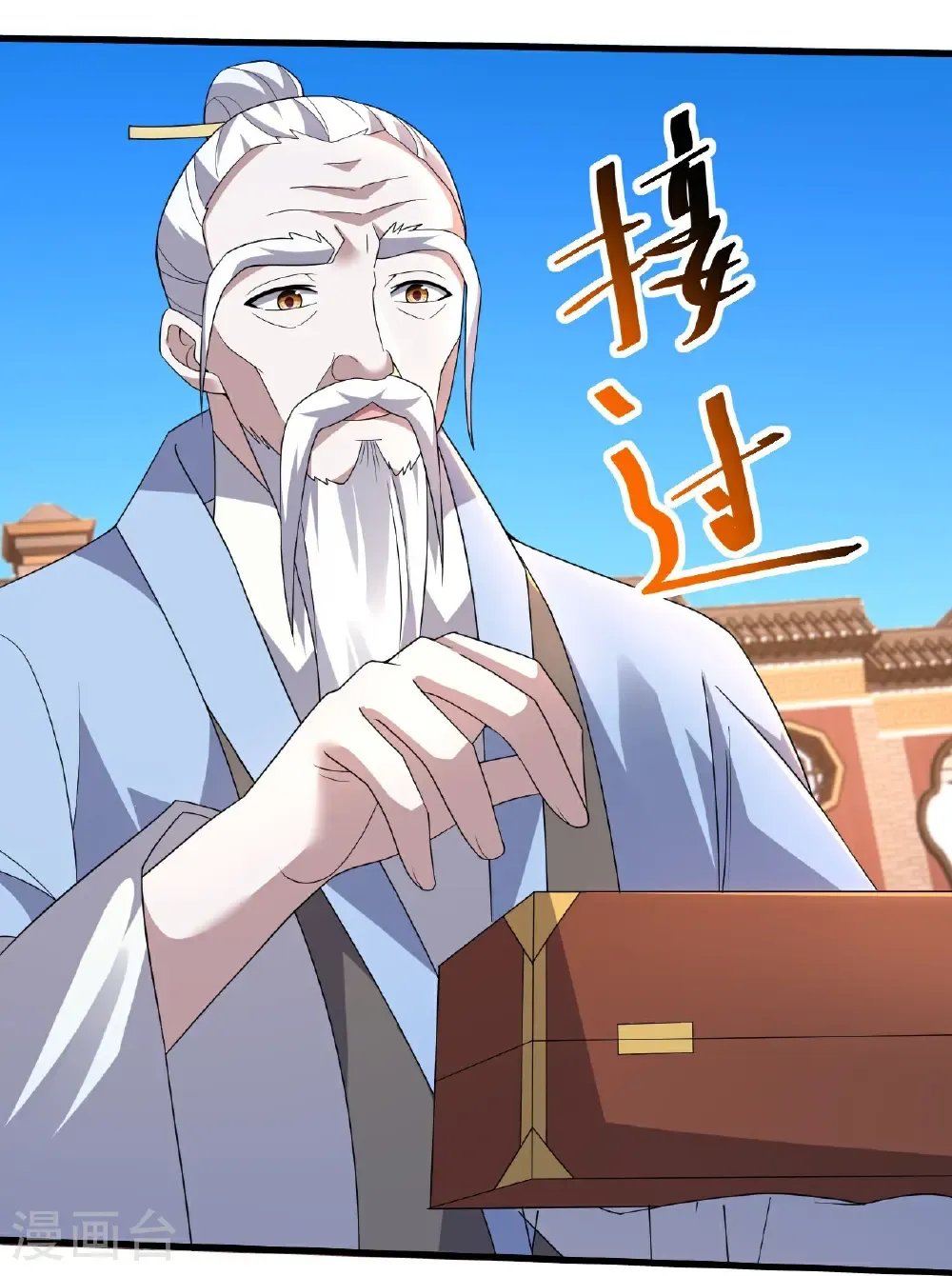 第451话 天谴图 第10页