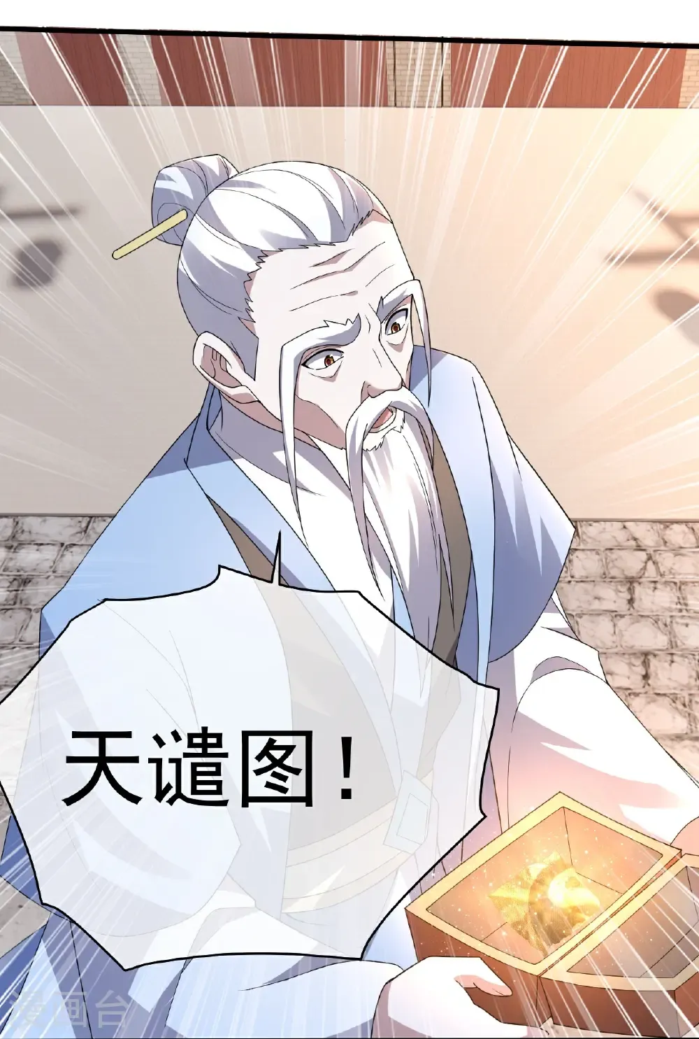 第451话 天谴图 第11页