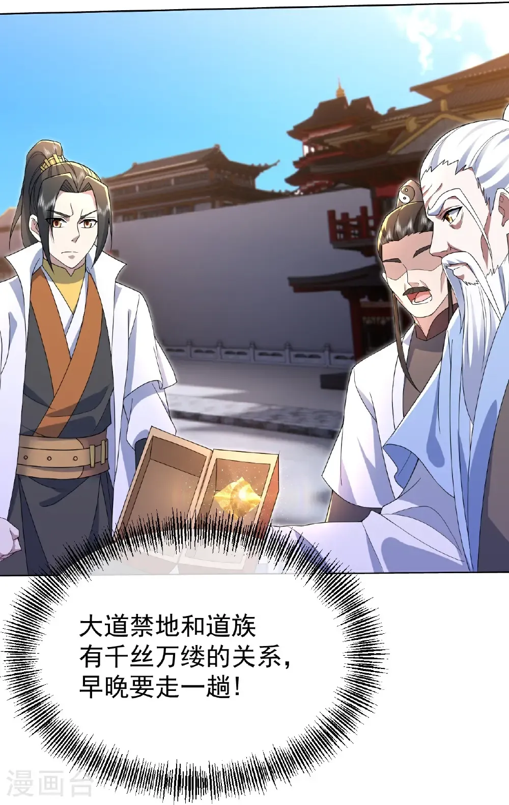 第451话 天谴图 第13页