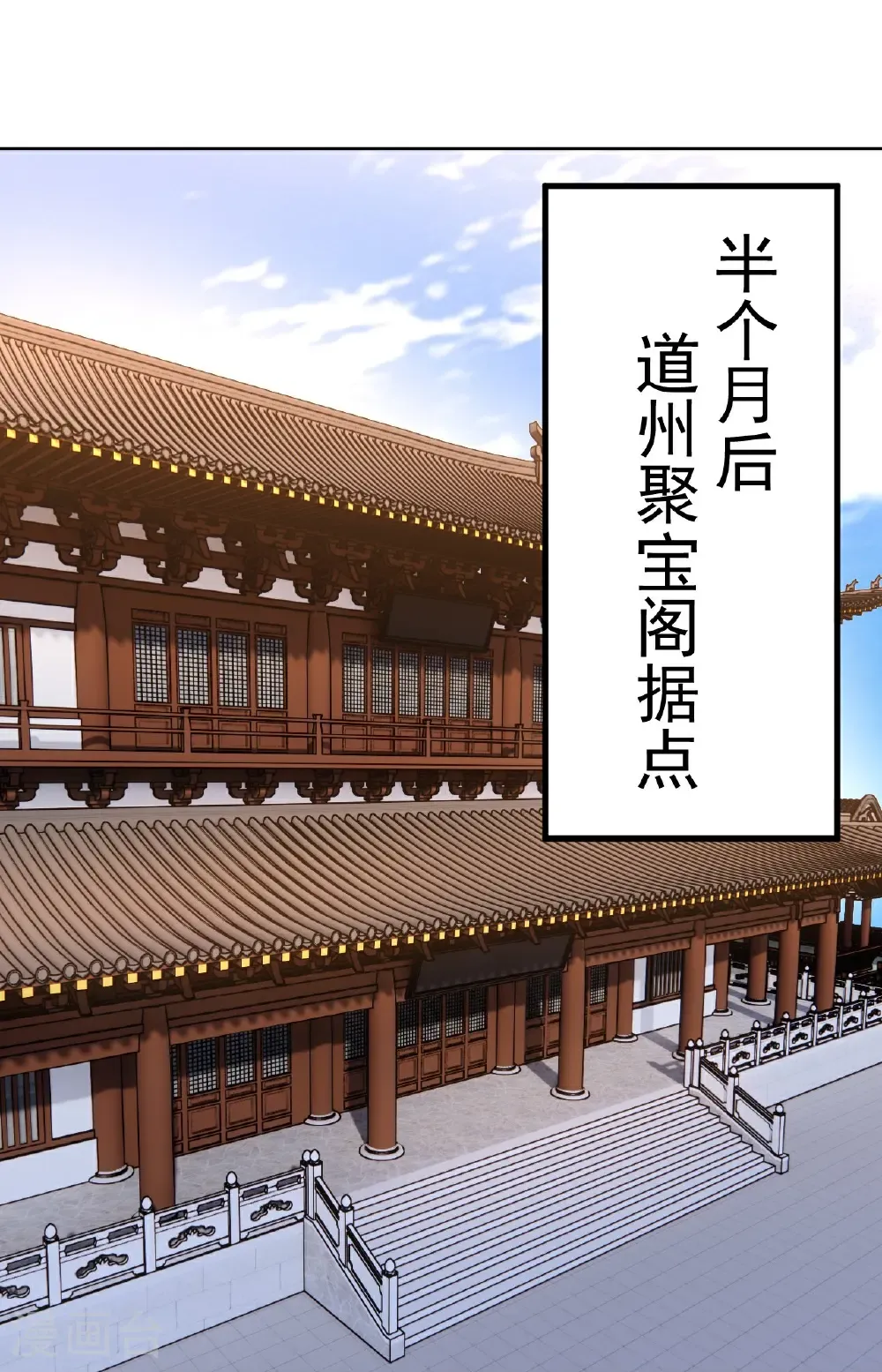 第451话 天谴图 第14页