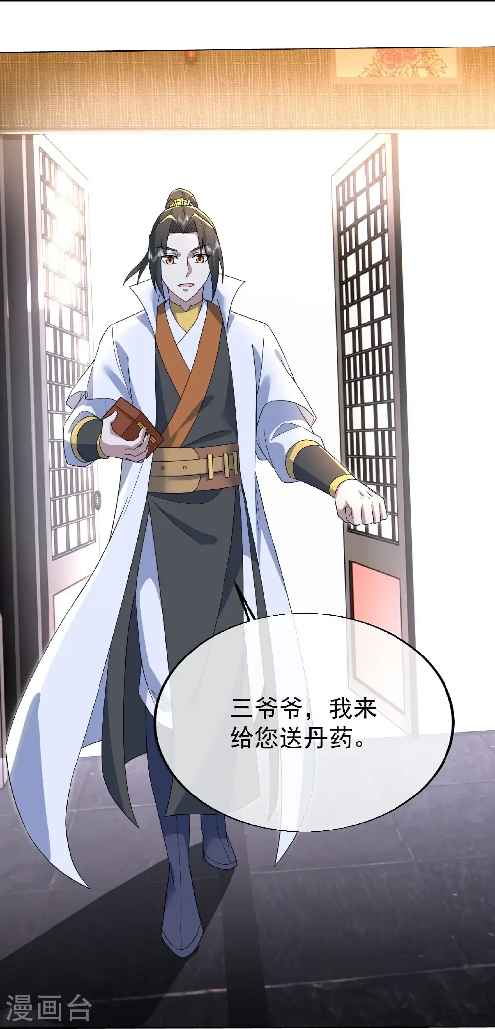 第451话 天谴图 第15页