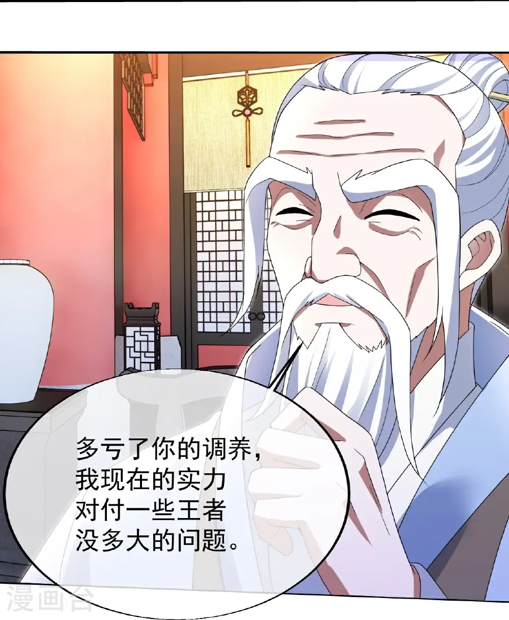 第451话 天谴图 第18页