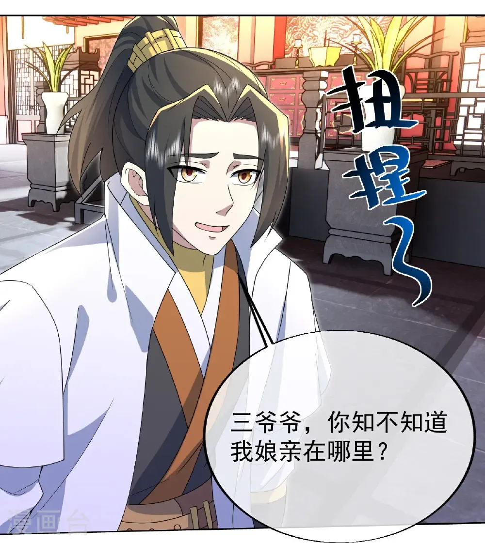 第451话 天谴图 第19页