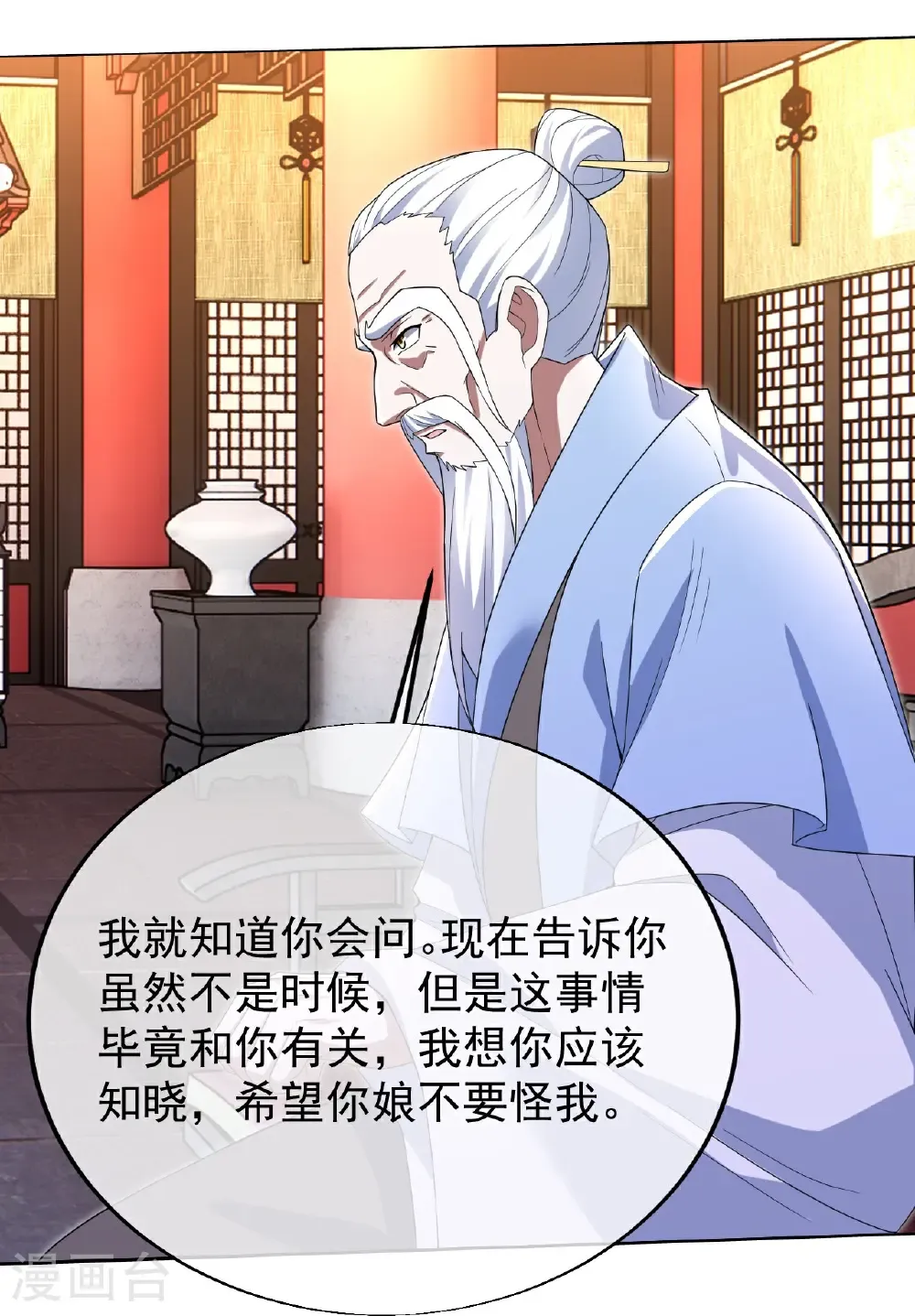 第451话 天谴图 第20页