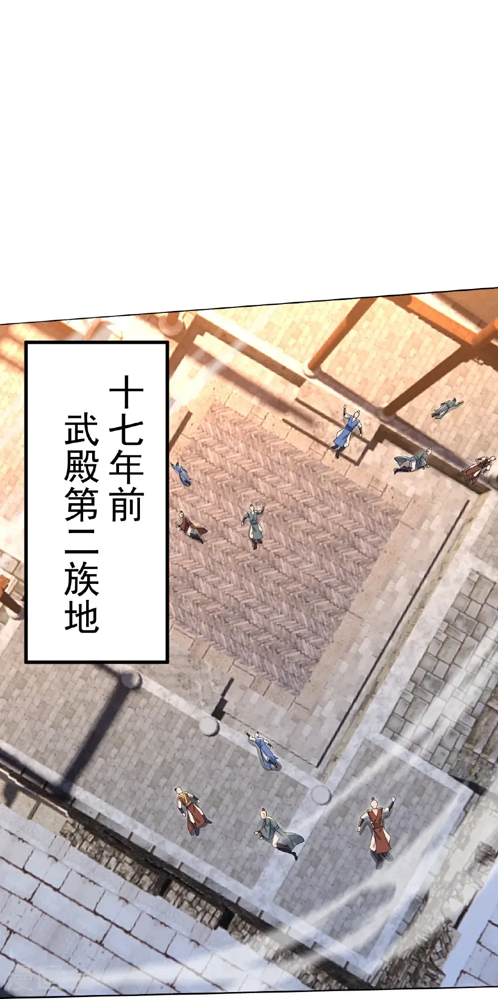 第451话 天谴图 第21页