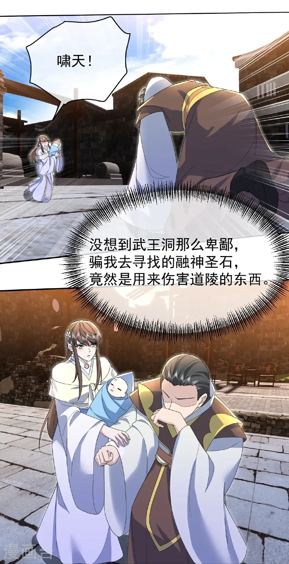 第451话 天谴图 第23页