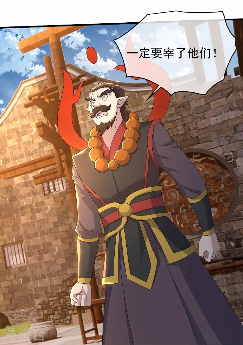 第451话 天谴图 第25页