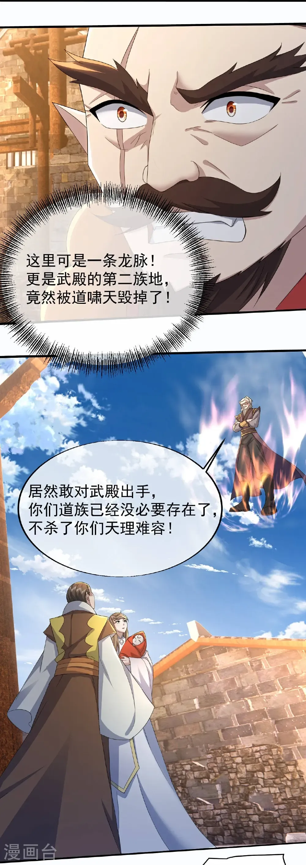 第451话 天谴图 第26页