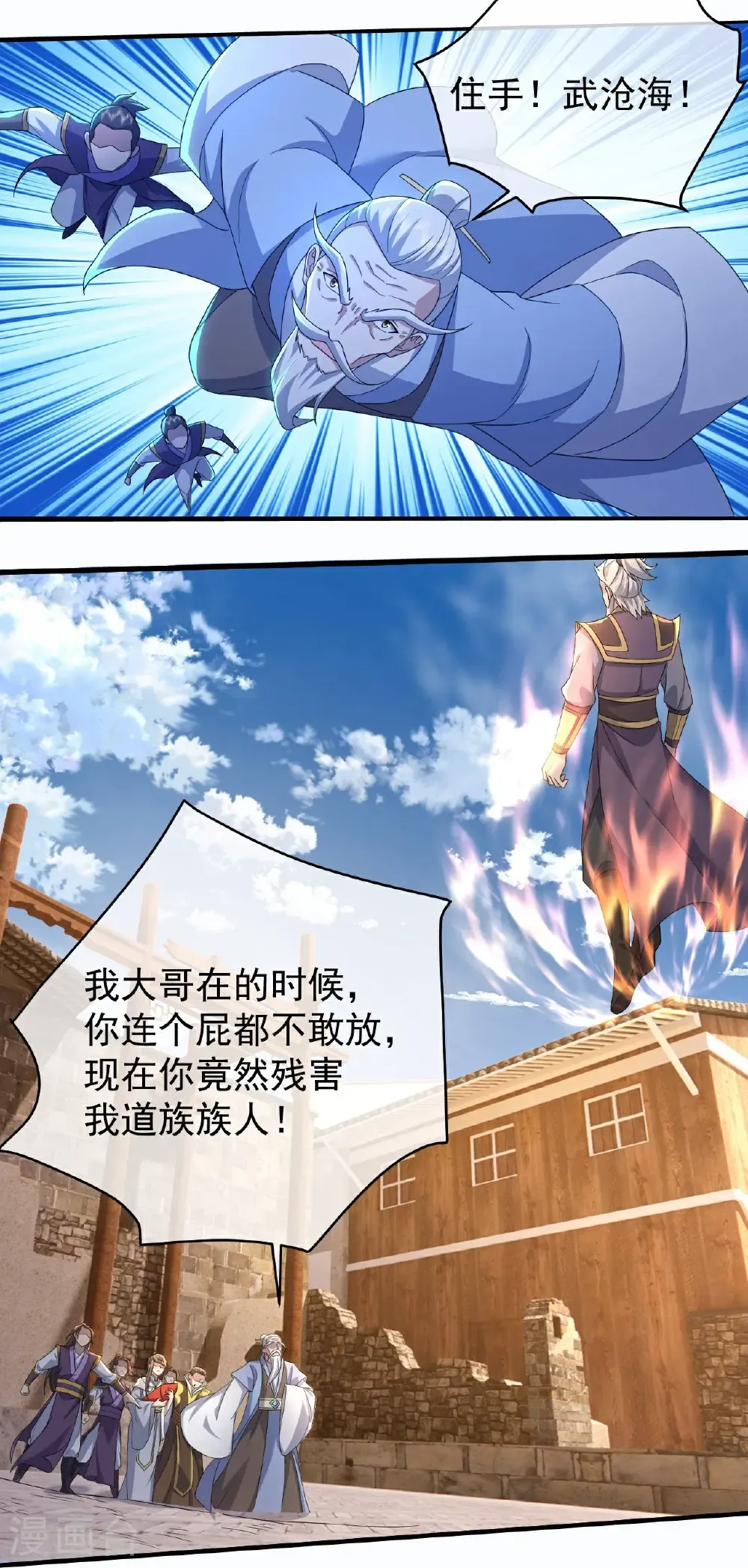 第451话 天谴图 第27页
