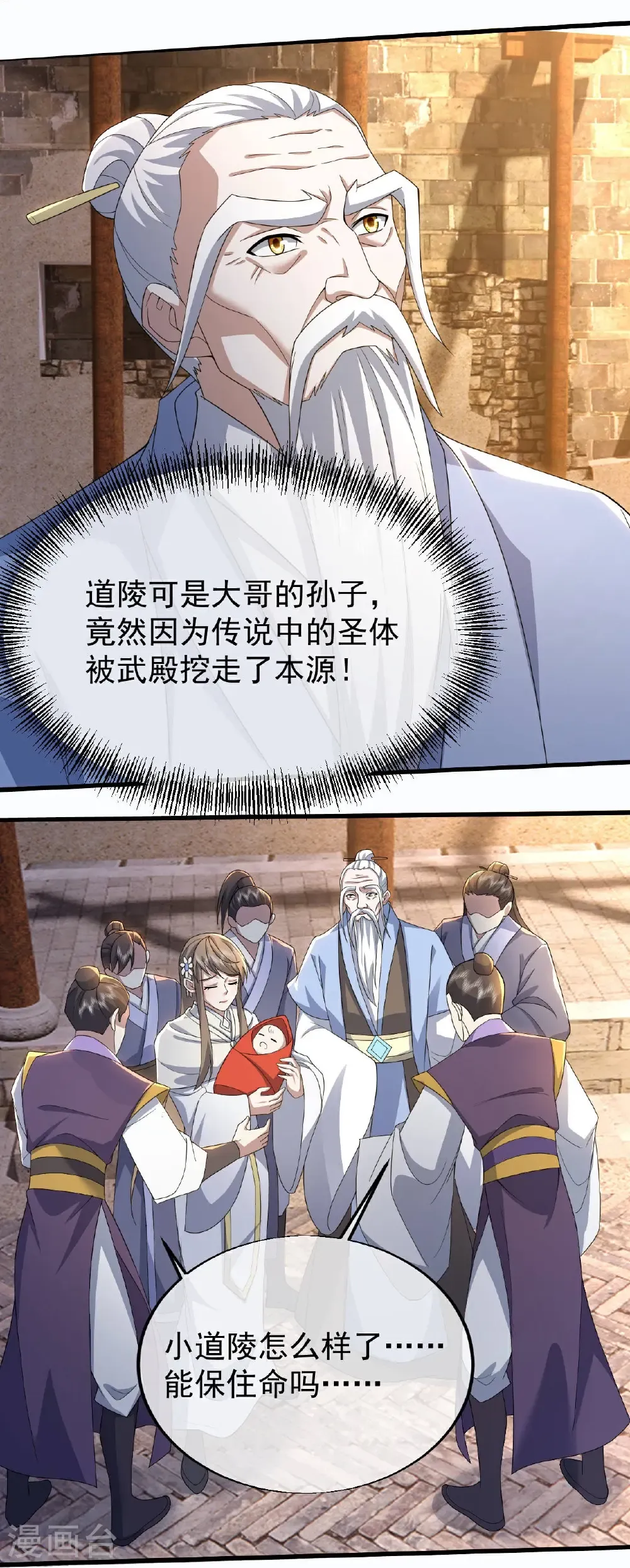 第451话 天谴图 第28页