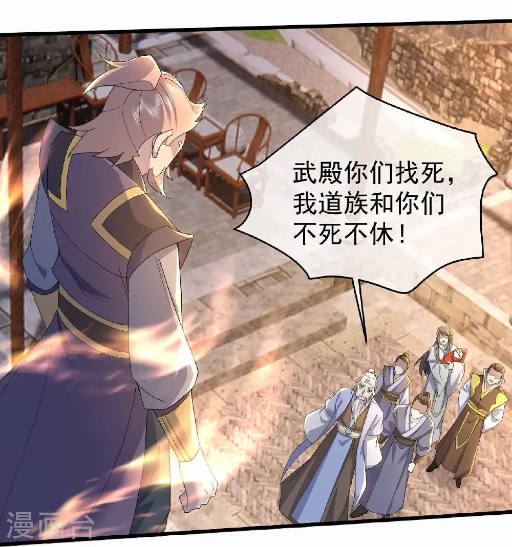 第451话 天谴图 第29页