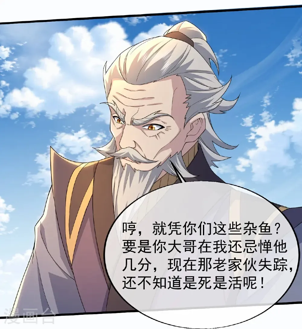 第451话 天谴图 第30页